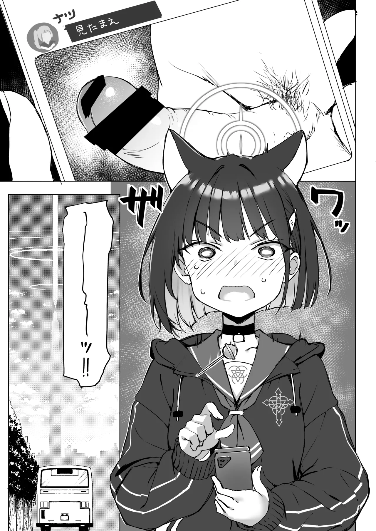 たかやKiコンプリートパック Page.545