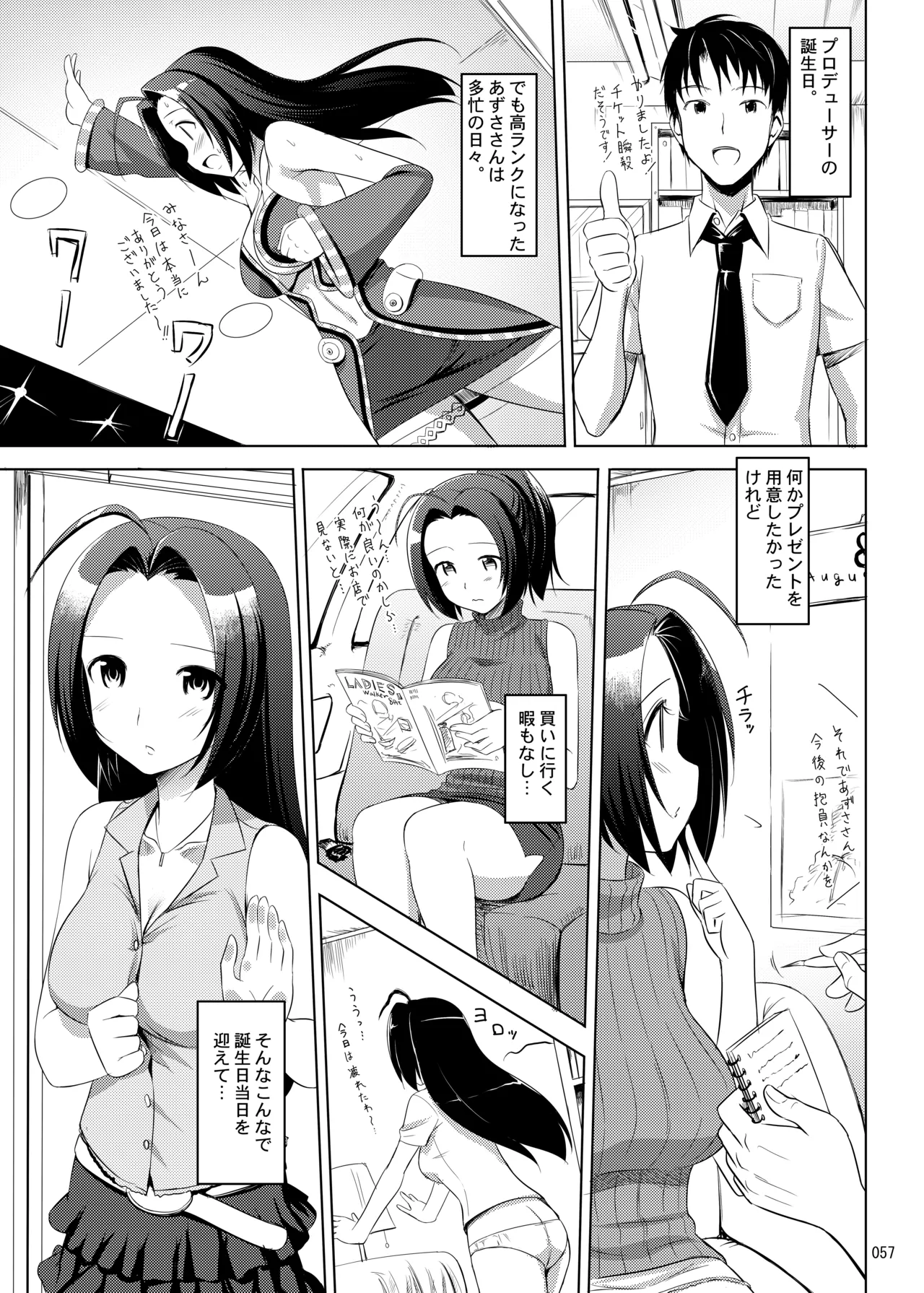 たかやKiコンプリートパック Page.58