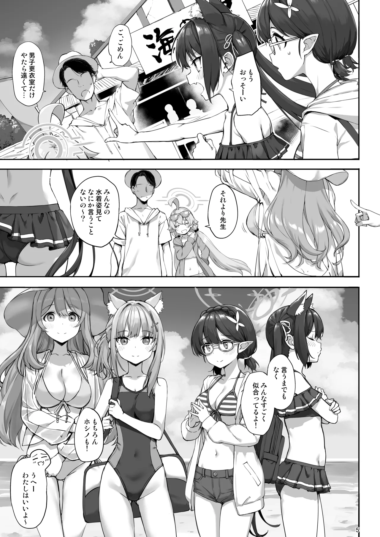 たかやKiコンプリートパック Page.580