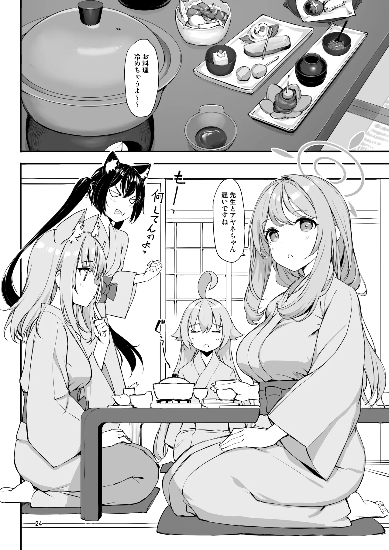 たかやKiコンプリートパック Page.599