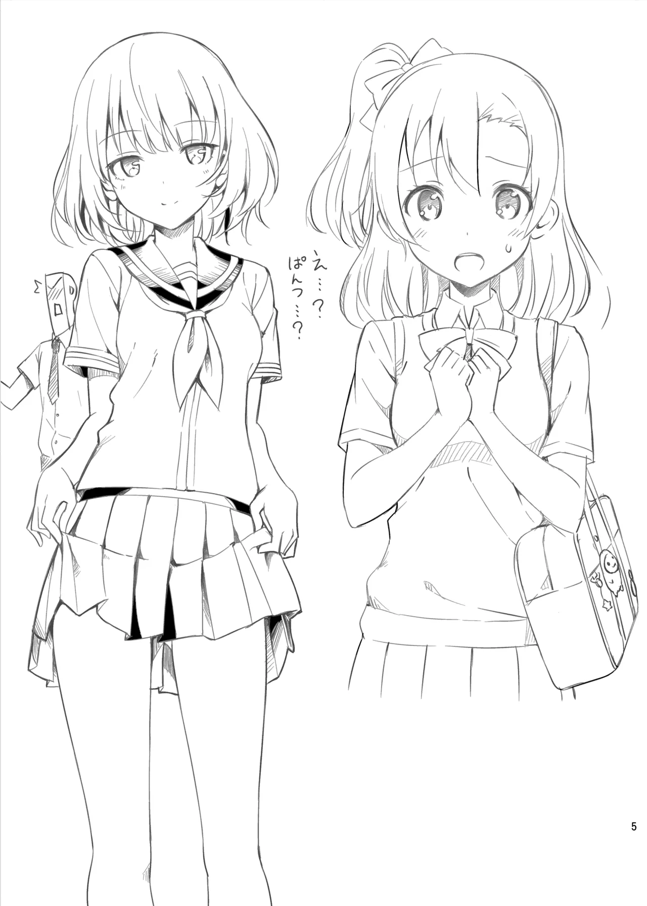 たかやKiコンプリートパック Page.606