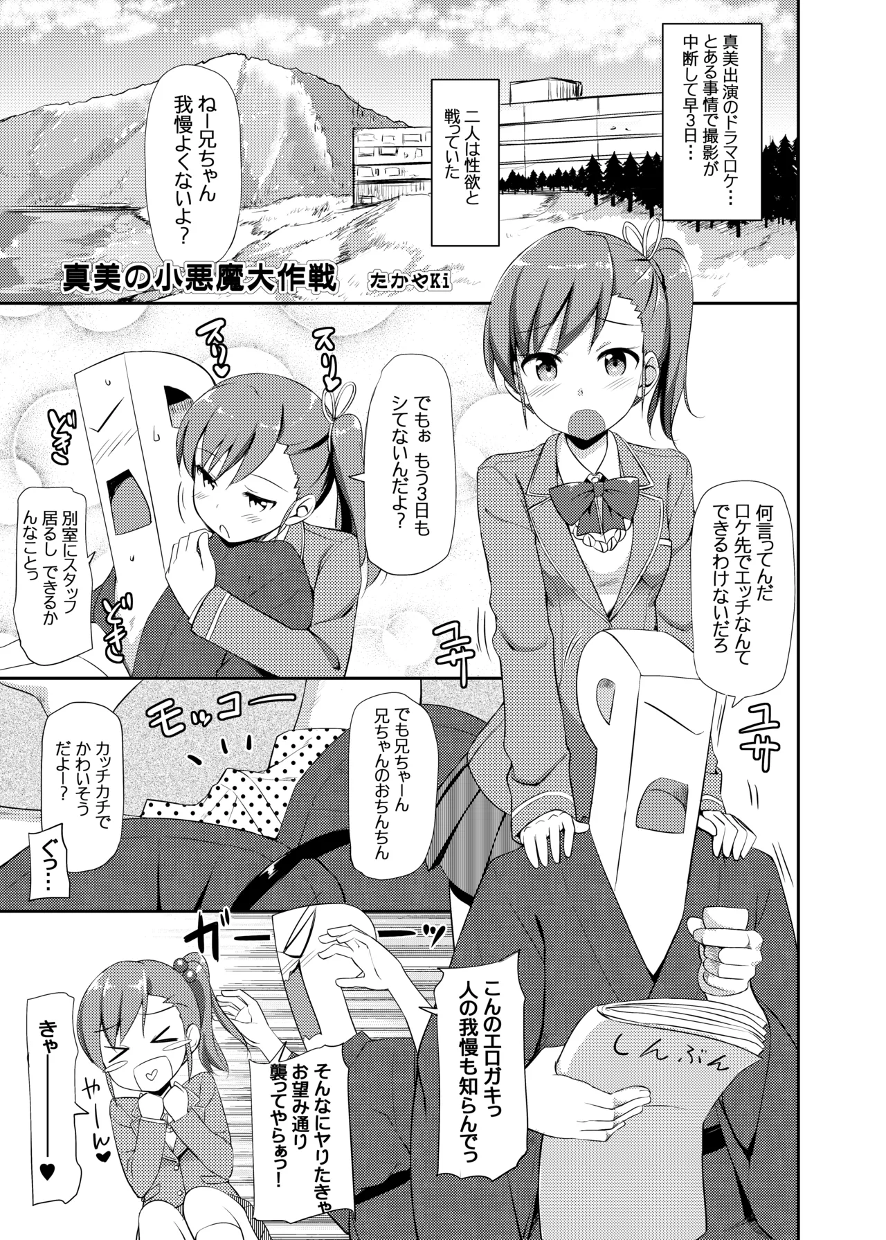 たかやKiコンプリートパック Page.626