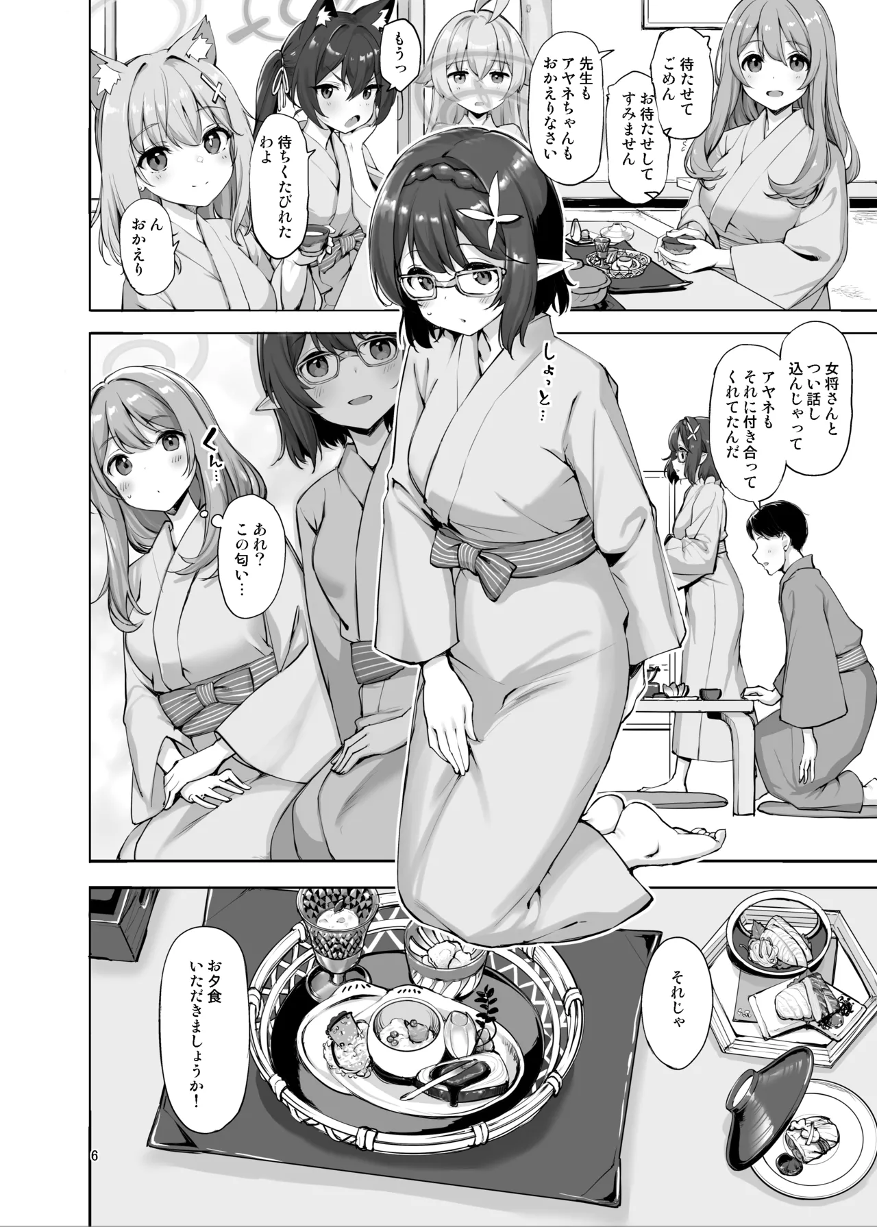 たかやKiコンプリートパック Page.633