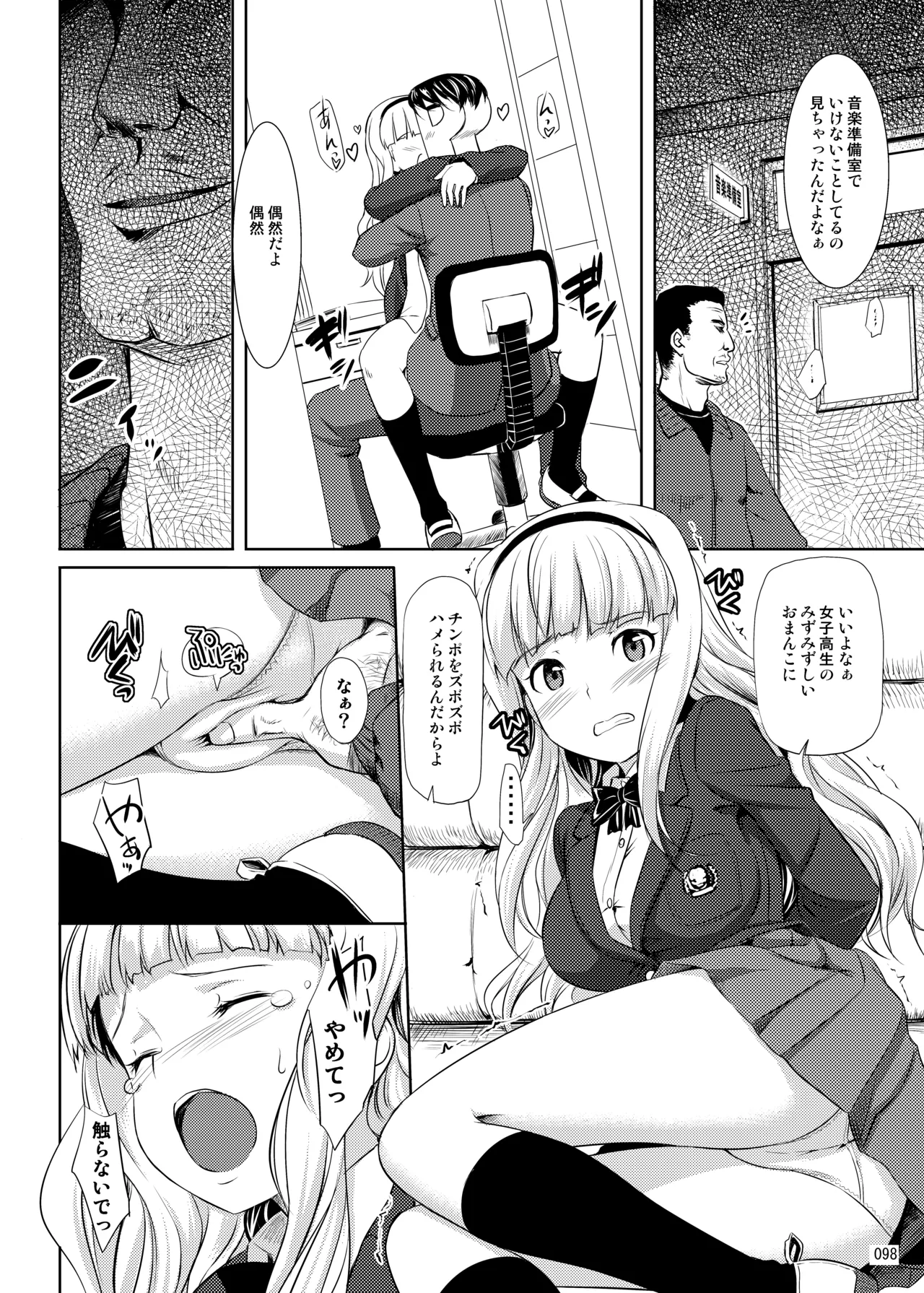 たかやKiコンプリートパック Page.99