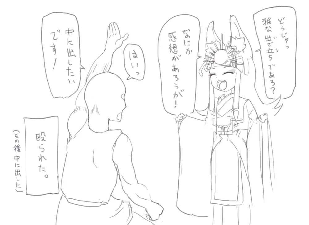 うちの子新衣装差分集まとめ Page.8