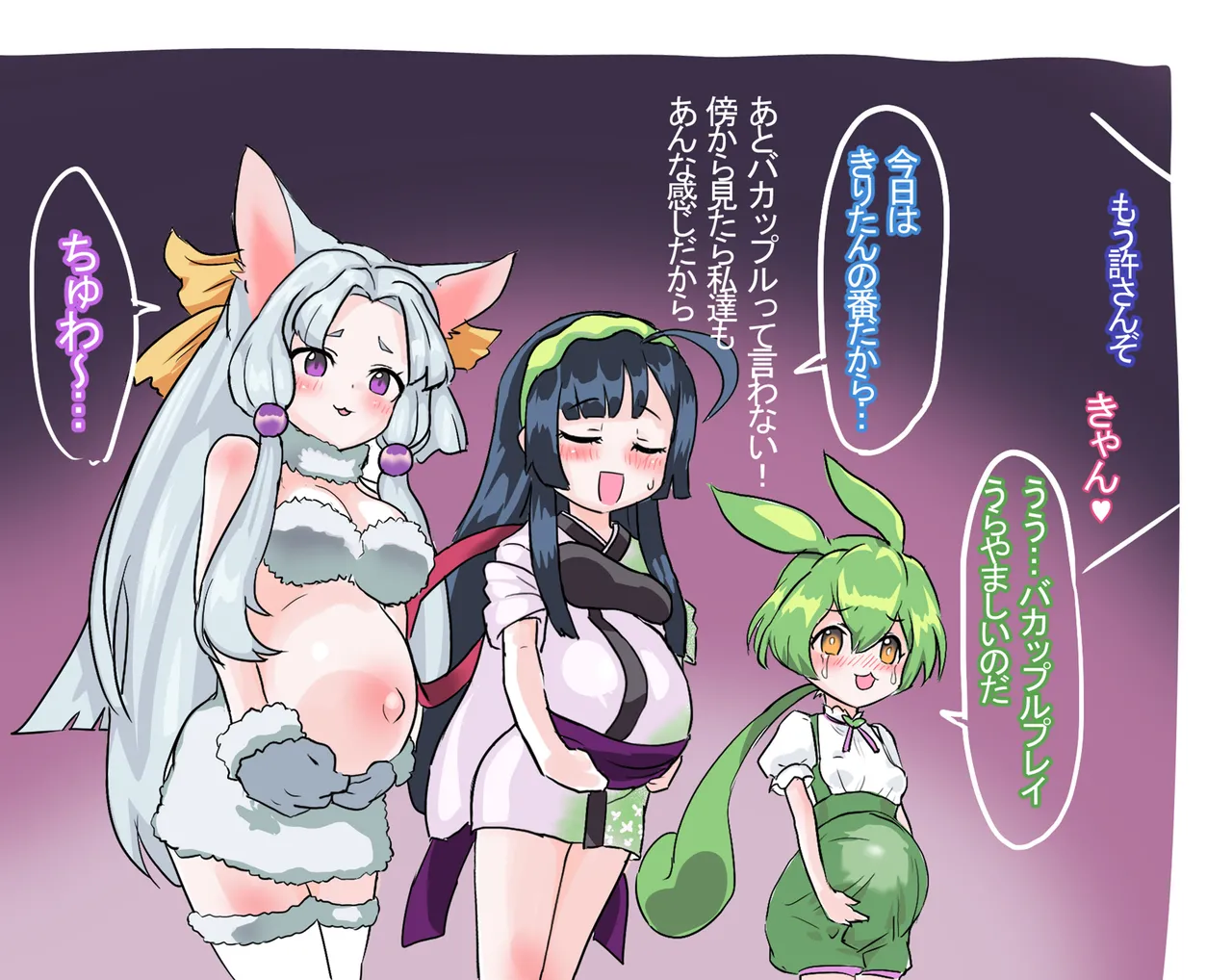 ボテ腹メ〇〇キりたｎ Page.27