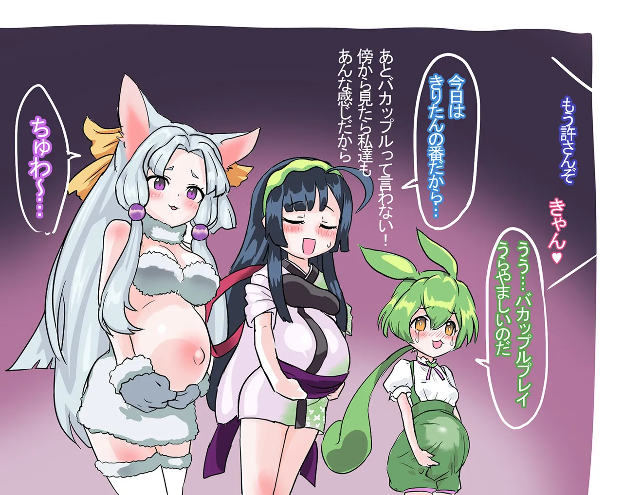 ボテ腹メ〇〇キりたｎ Page.41