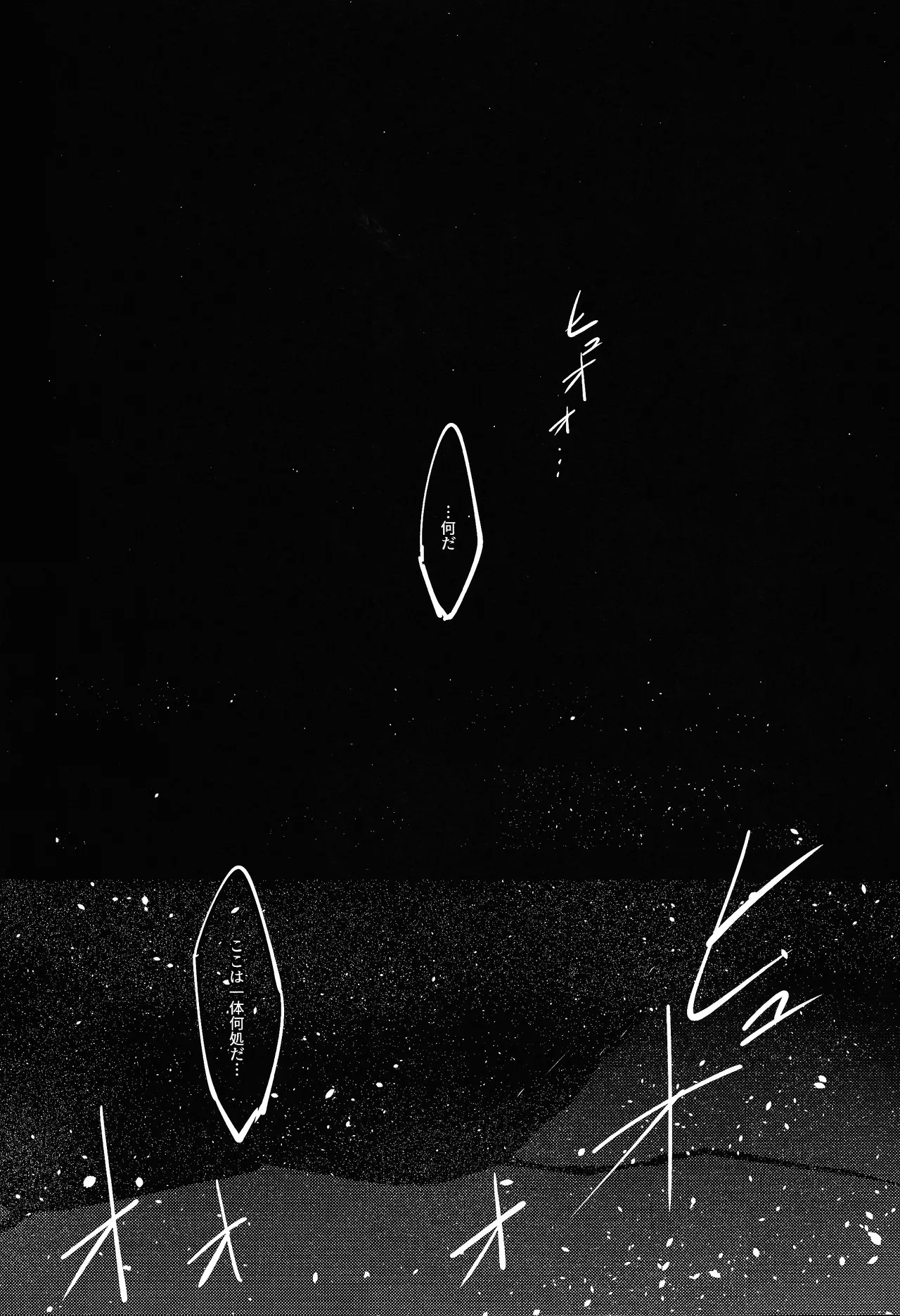 Thawed my mind. Page.33