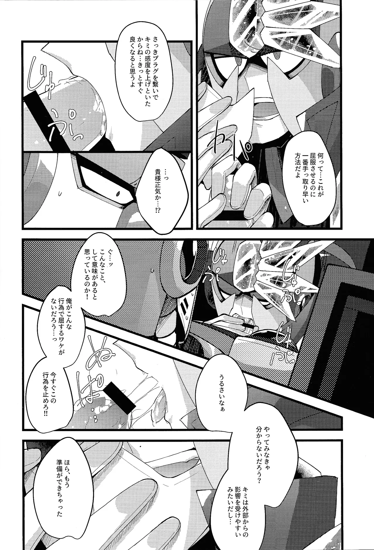 Thawed my mind. Page.37