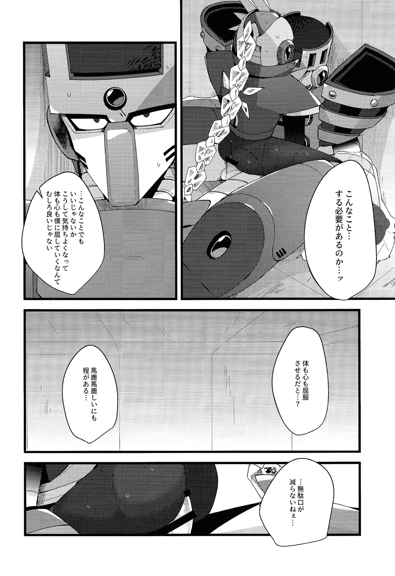 Thawed my mind. Page.41