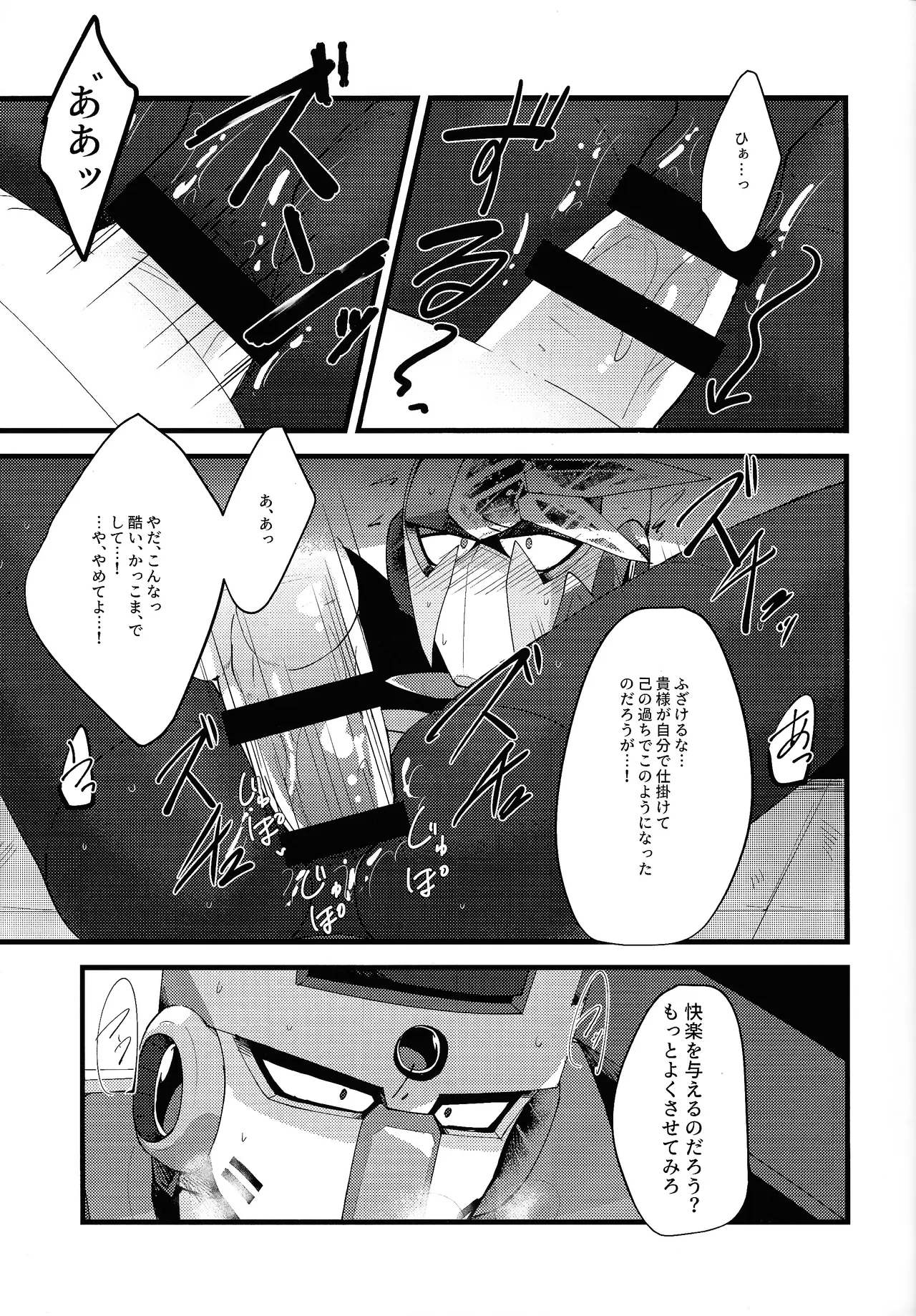 Thawed my mind. Page.46