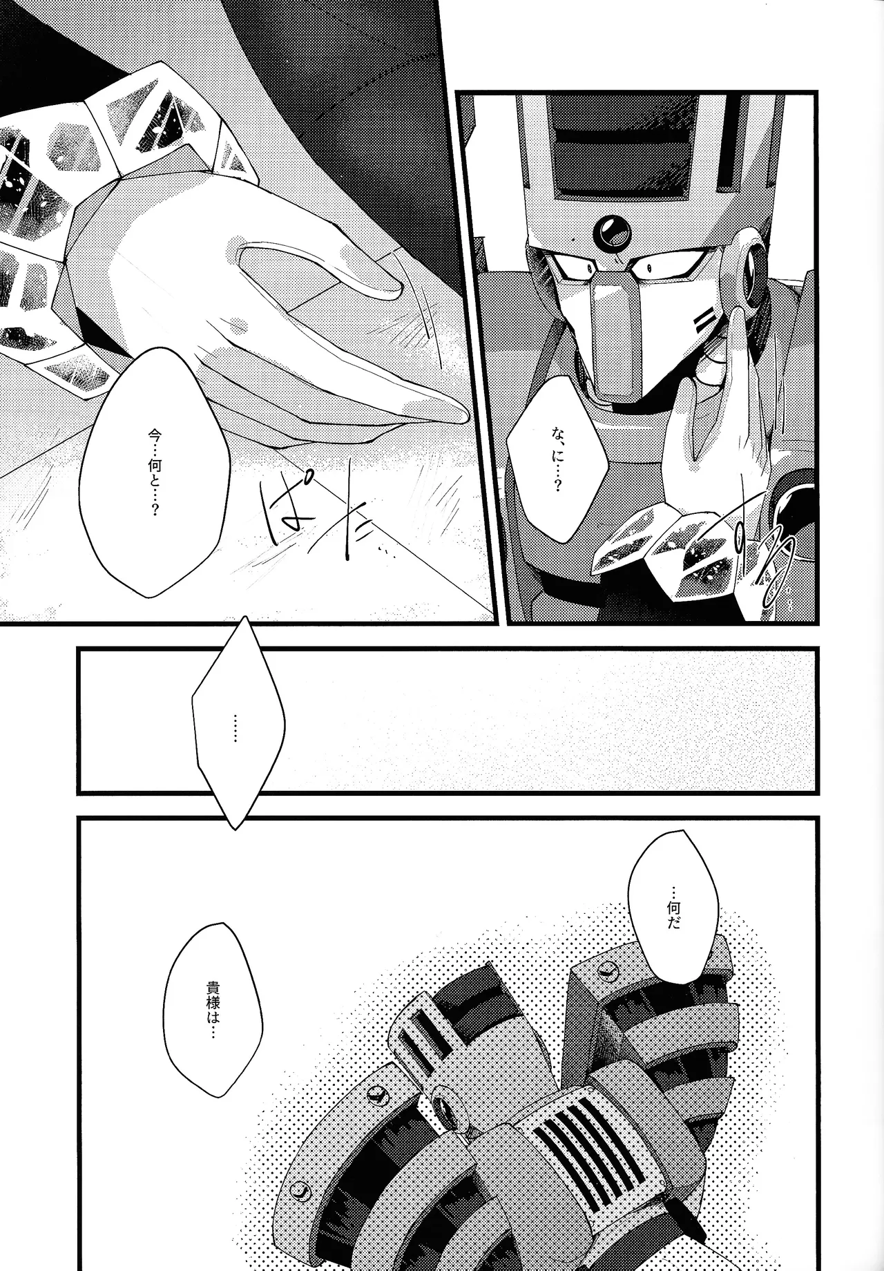 Thawed my mind. Page.50
