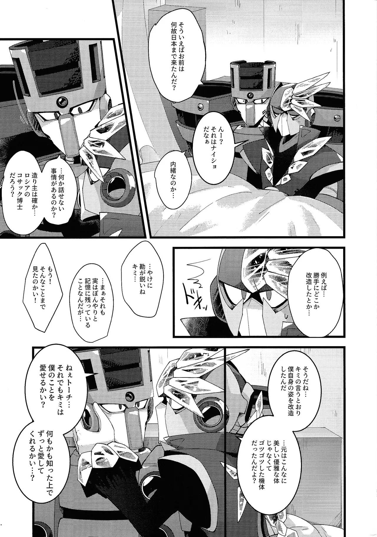 Thawed my mind. Page.80