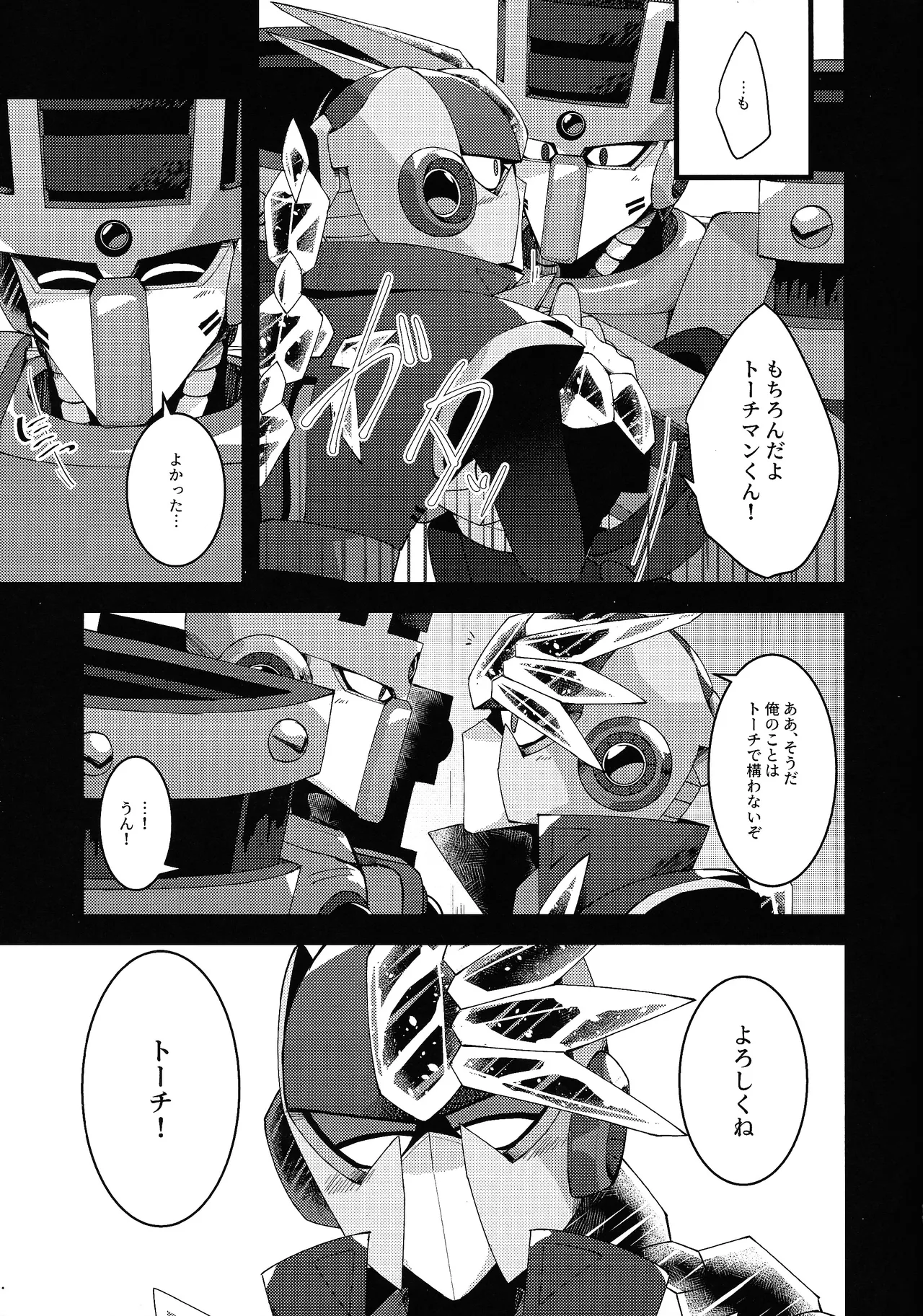 Thawed my mind. Page.9