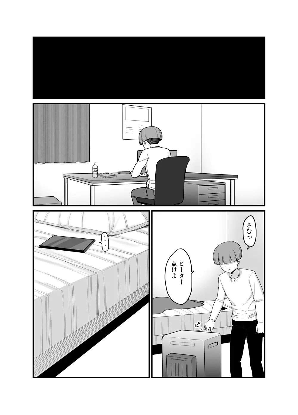 NTR風紀委員ミオ 3 Page.22