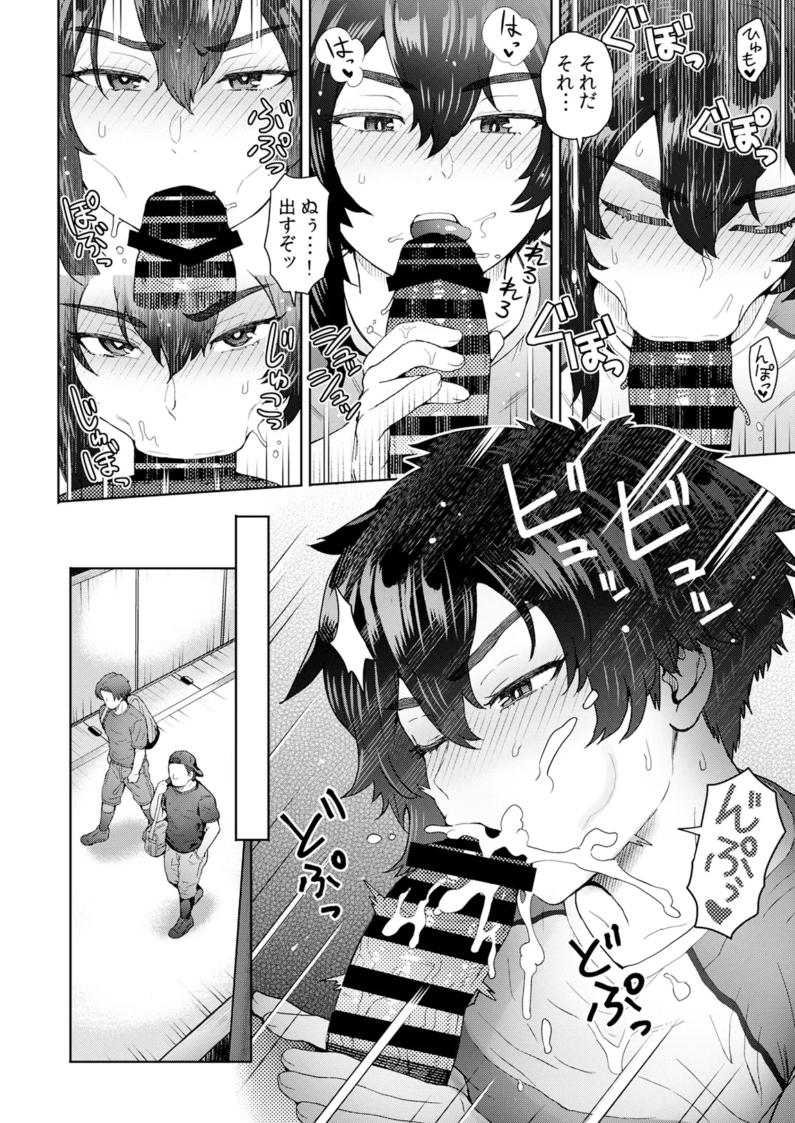 不愛想で背の高い彼女が俺の知らない間に…総集編＋4序章 Page.209