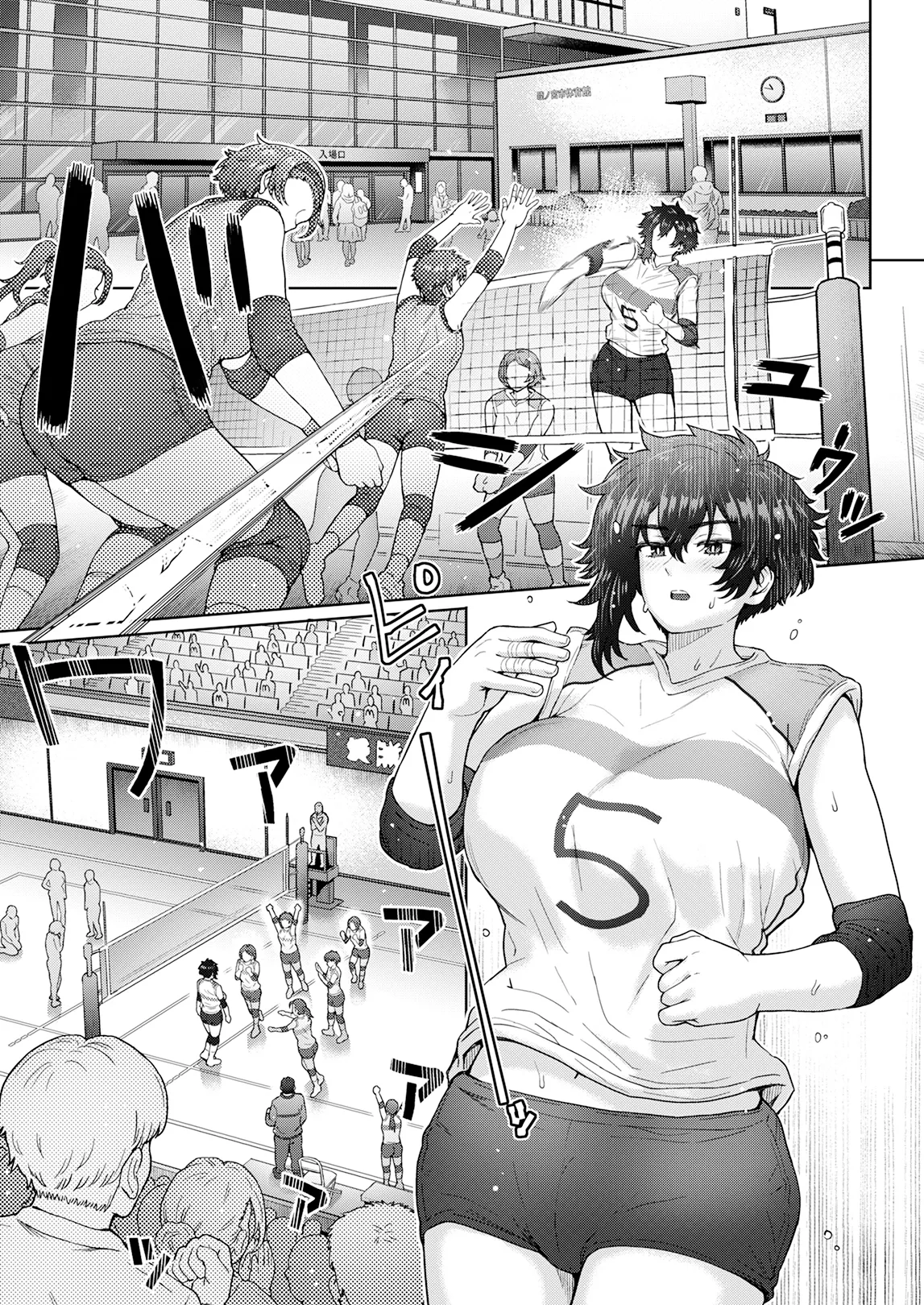 不愛想で背の高い彼女が俺の知らない間に…総集編＋4序章 Page.236