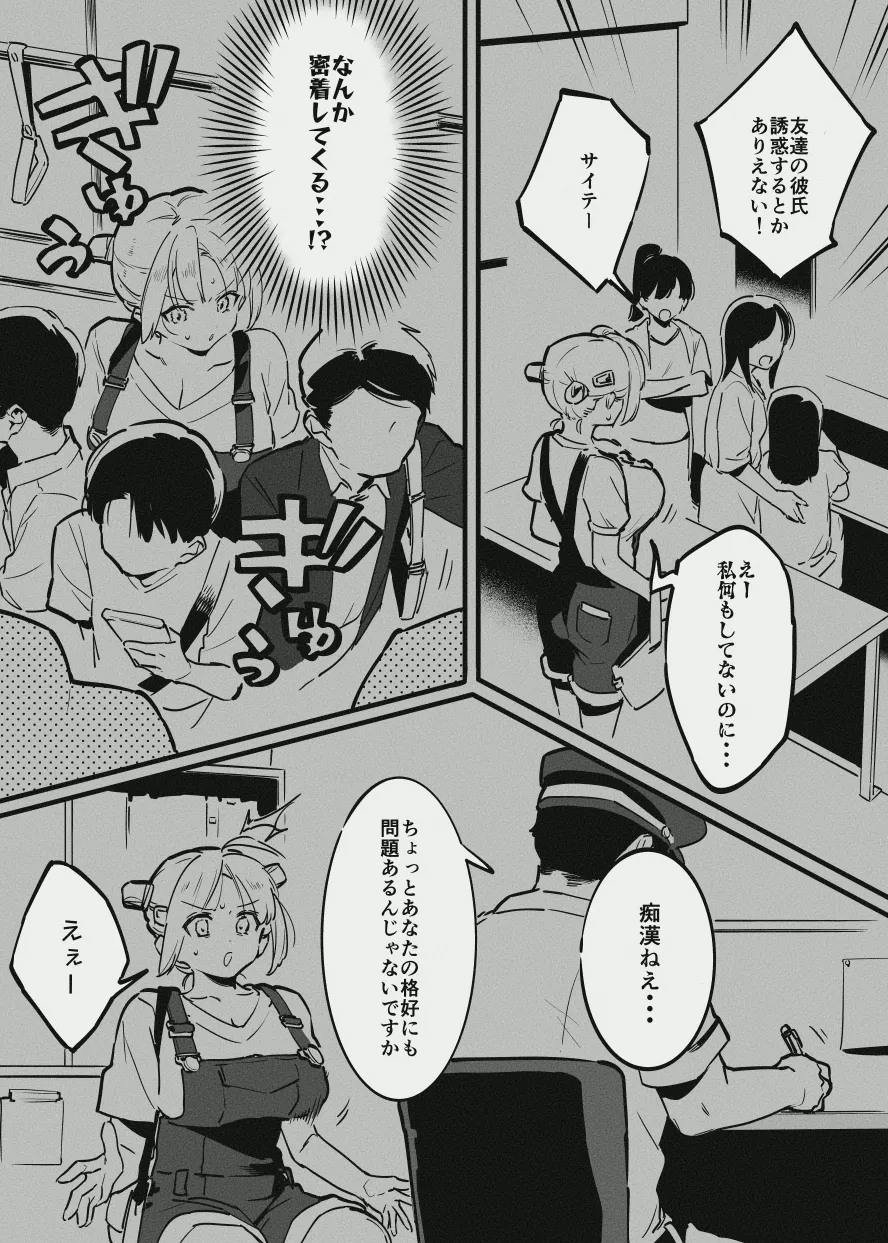 牛の少女と乳房和しぼる Page.7