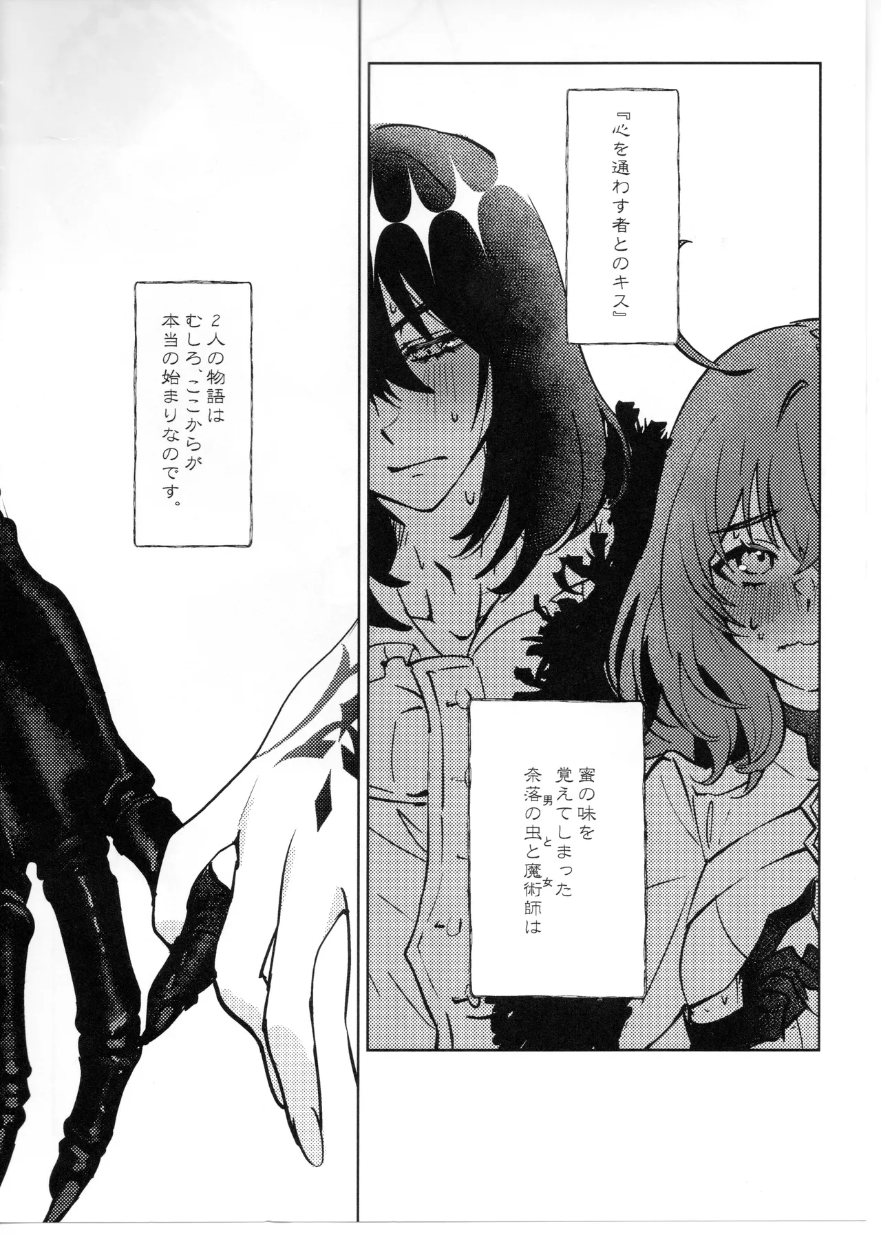 どこにでもいる女の子とどこにでもある淫紋の話 Page.43