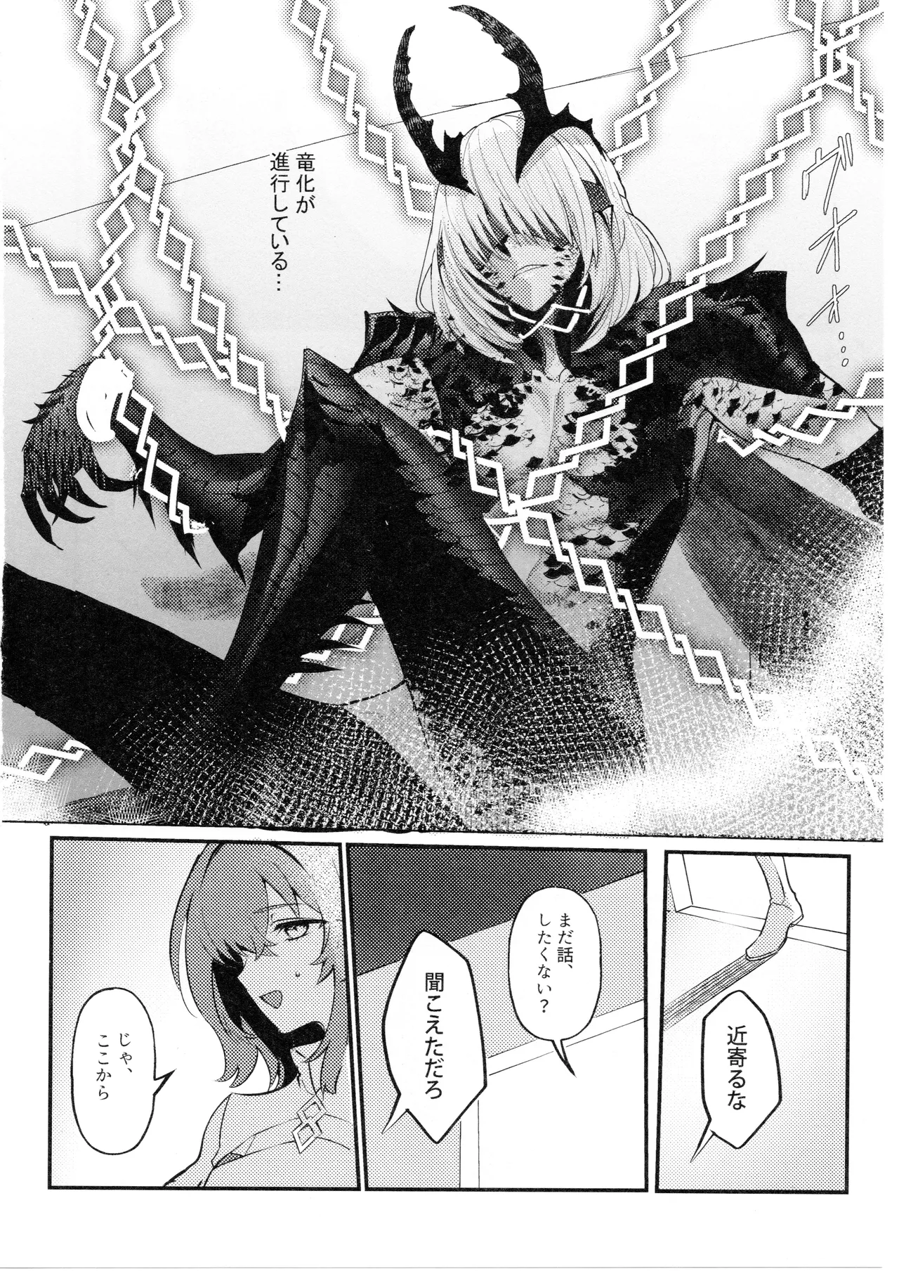 虫は番とコヅクリしたい Page.11