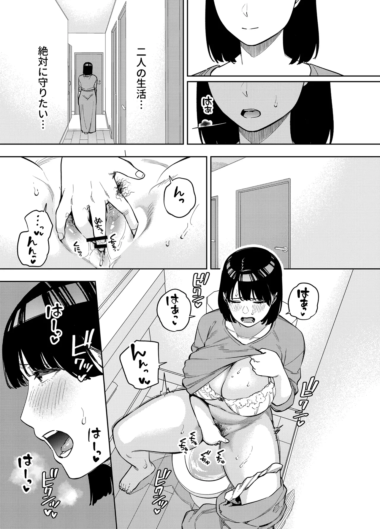 黄金紳士倶楽部 義父に抱かれる妻 美夏編2 Page.10