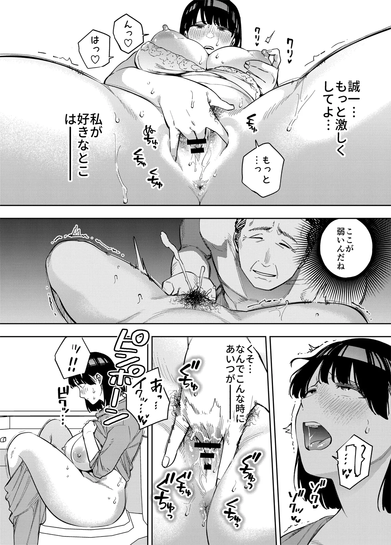 黄金紳士倶楽部 義父に抱かれる妻 美夏編2 Page.11