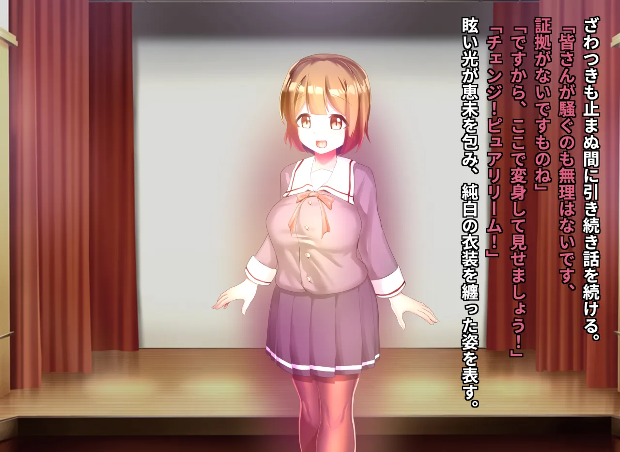 清浄天輝ピュアリモーラ Page.267