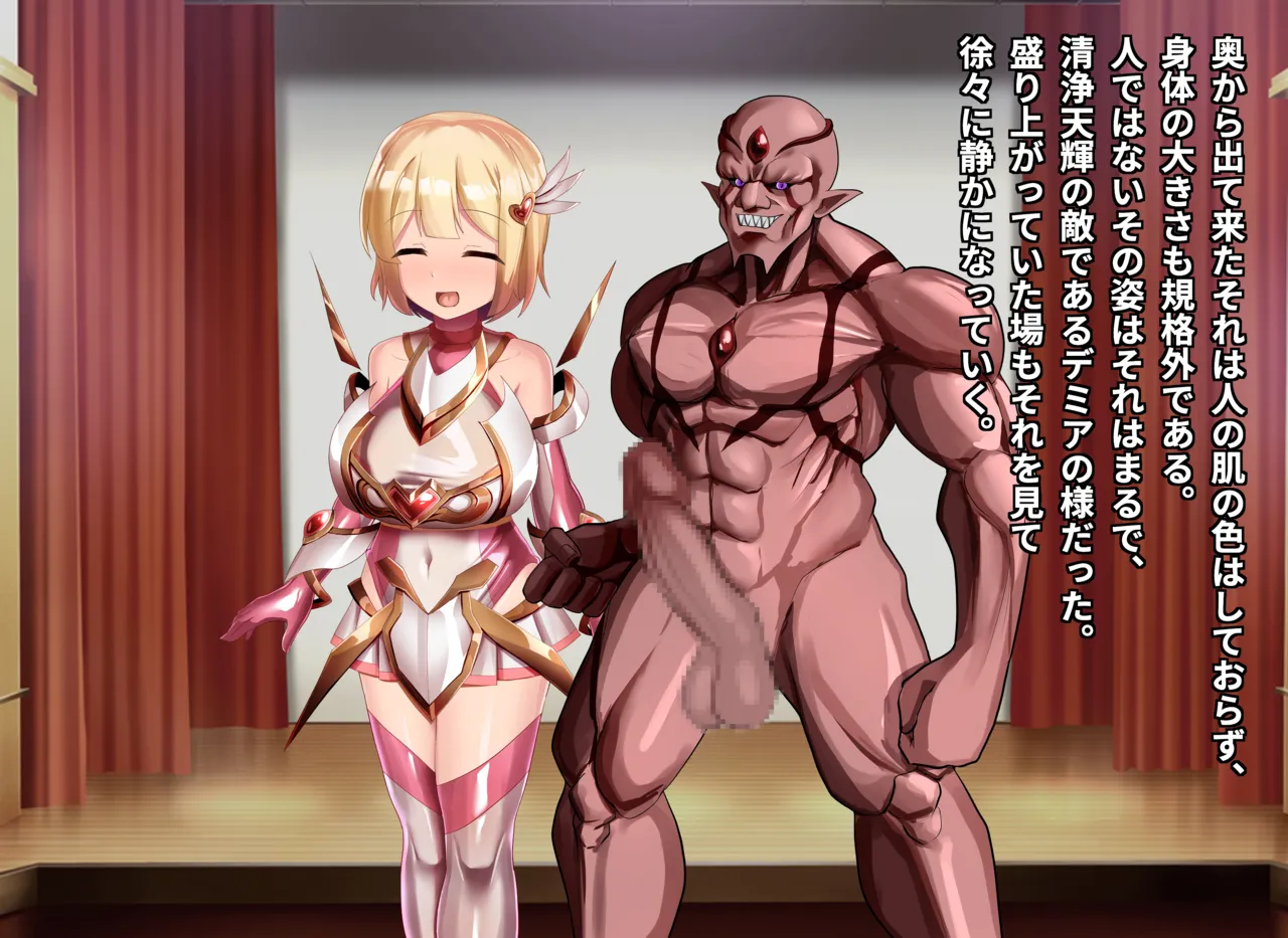 清浄天輝ピュアリモーラ Page.270