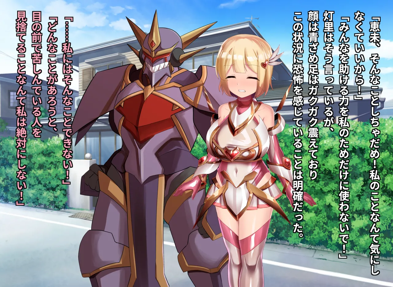 清浄天輝ピュアリモーラ Page.28