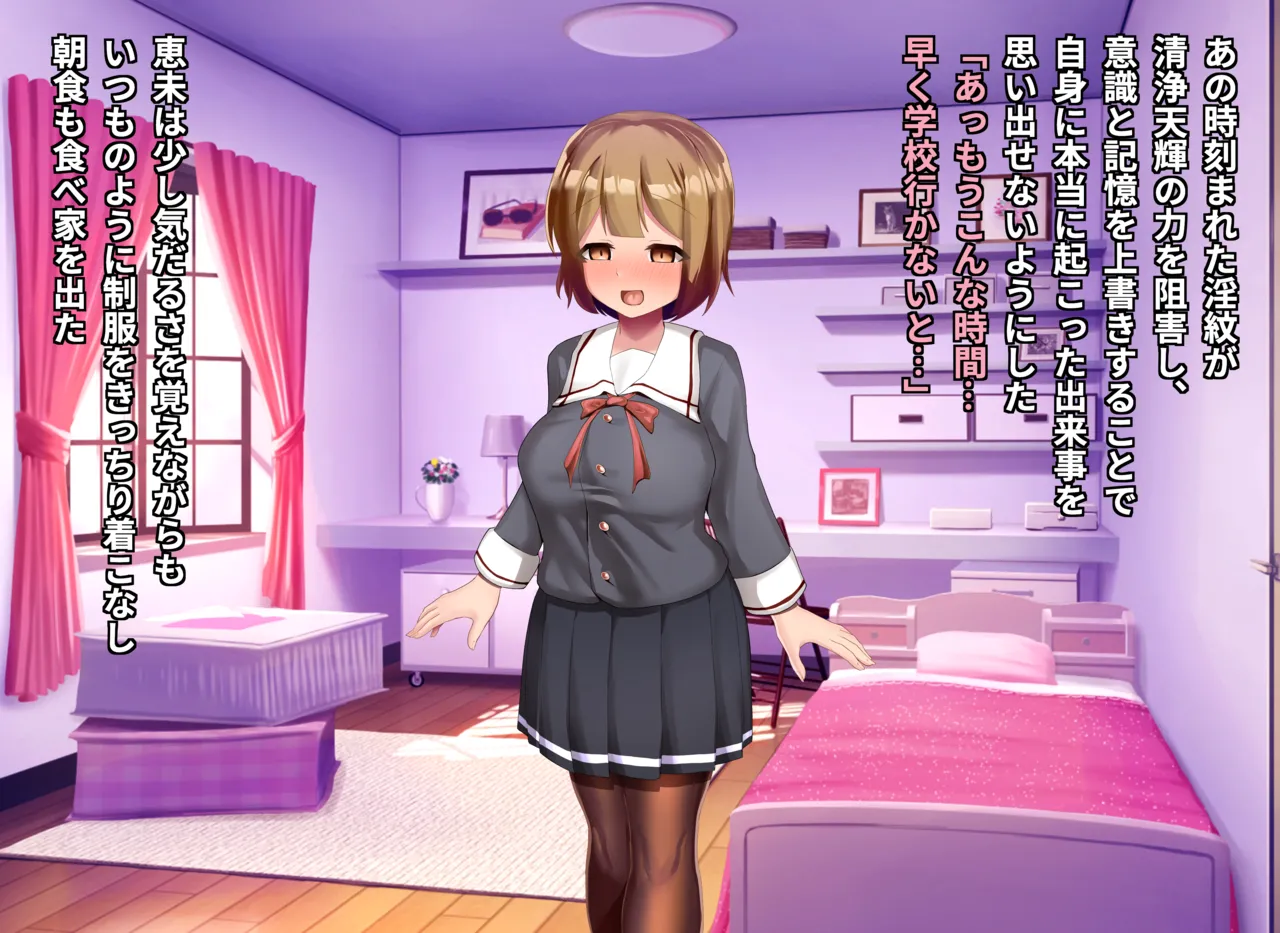 清浄天輝ピュアリモーラ Page.70