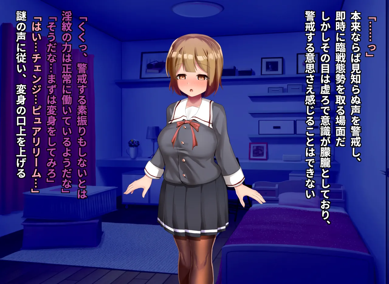 清浄天輝ピュアリモーラ Page.94