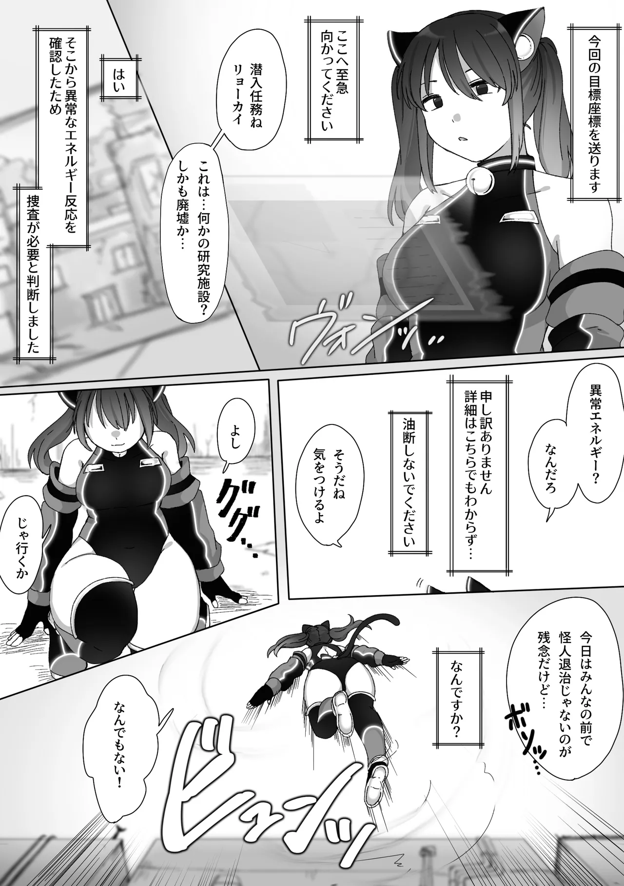TS戦姫 ウィスタリア・マオ Page.11