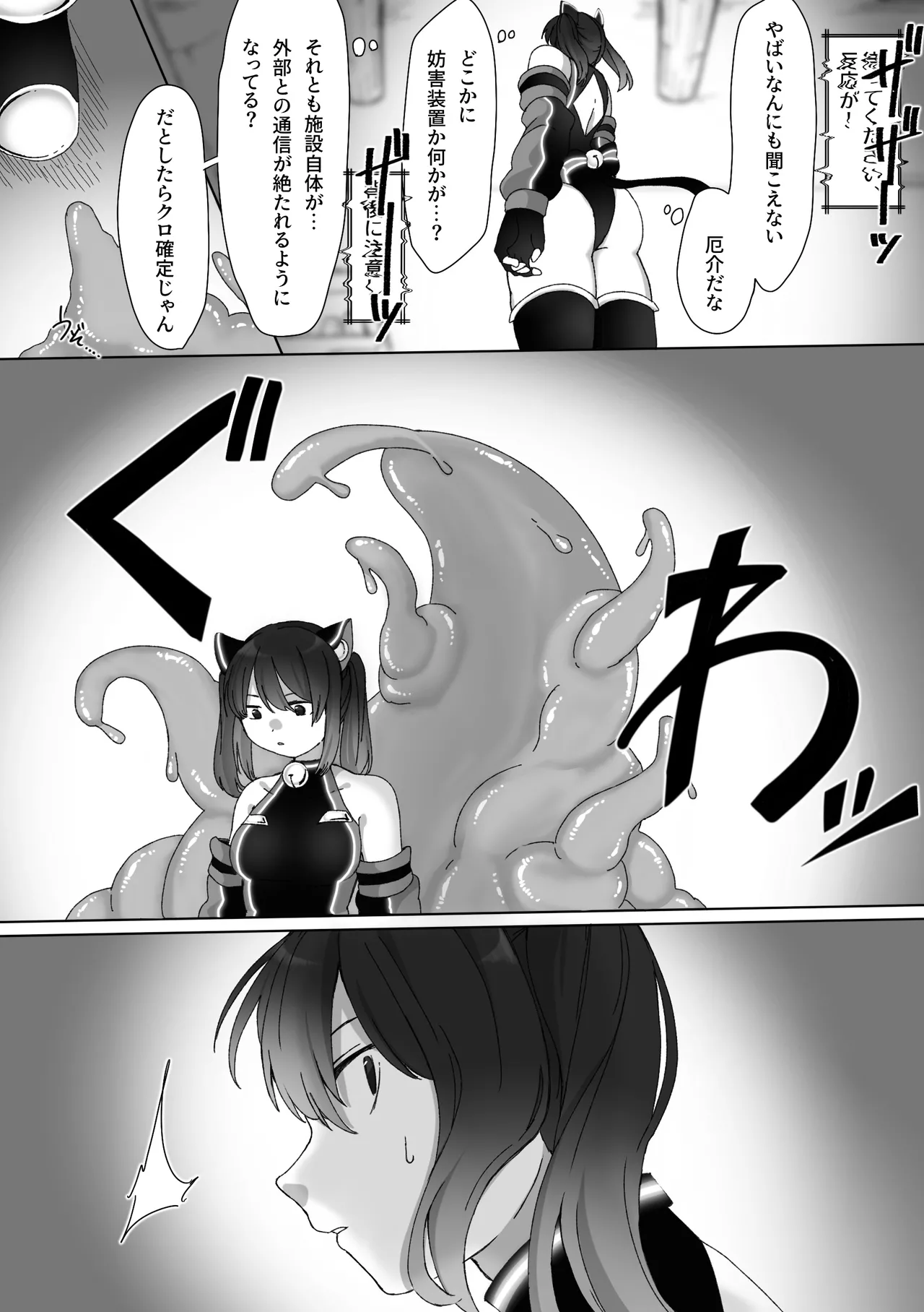 TS戦姫 ウィスタリア・マオ Page.13