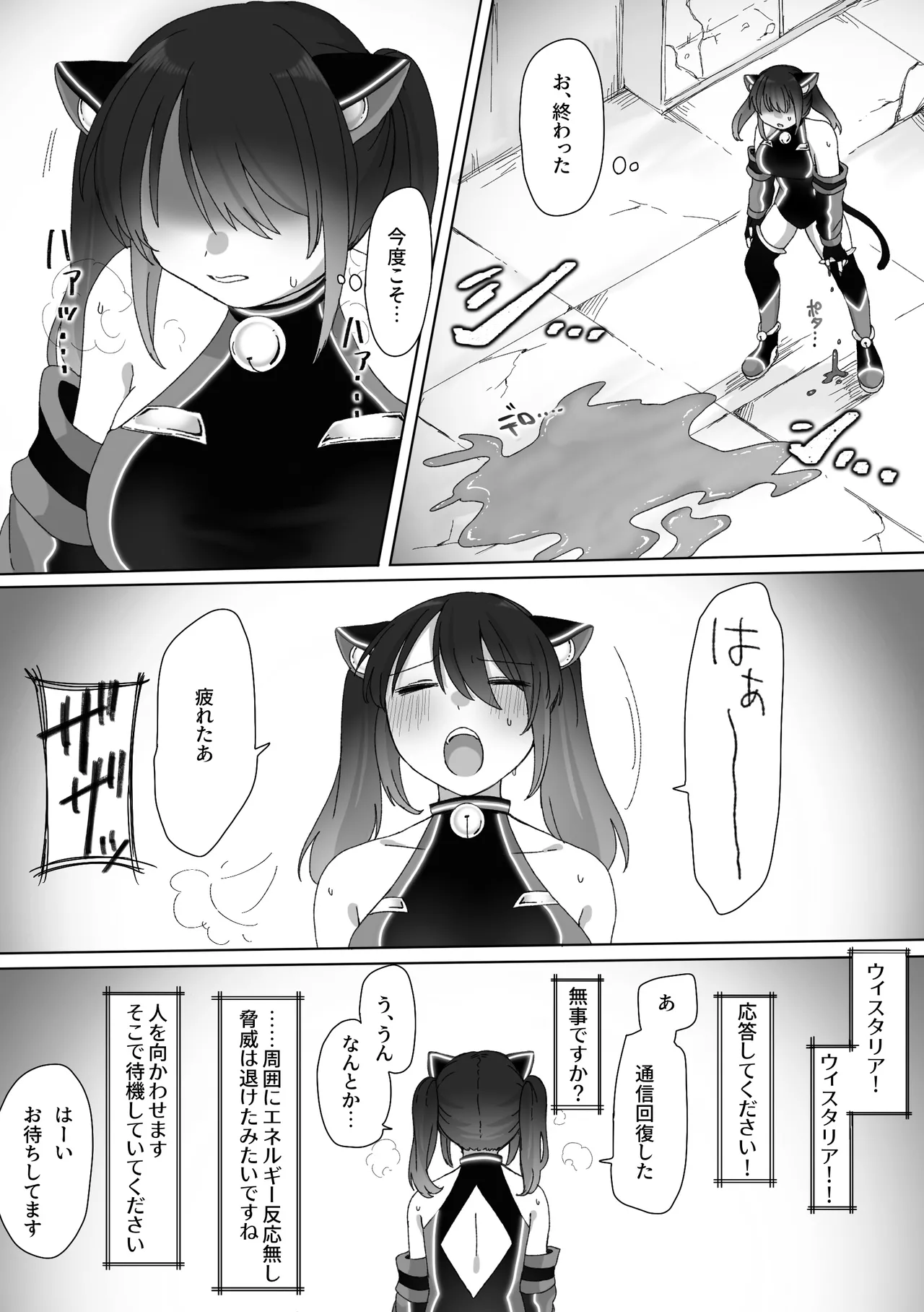 TS戦姫 ウィスタリア・マオ Page.38