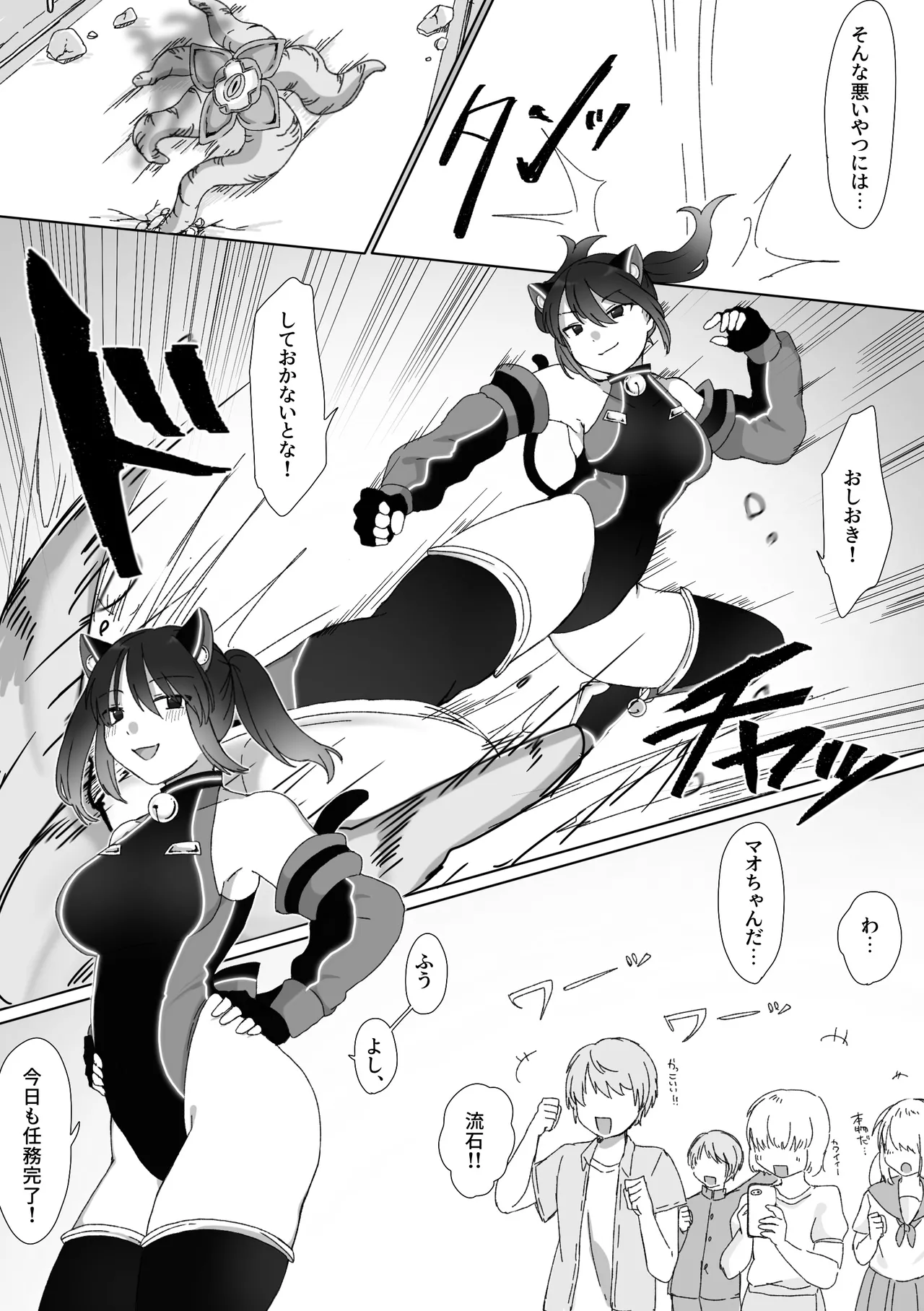 TS戦姫 ウィスタリア・マオ Page.4