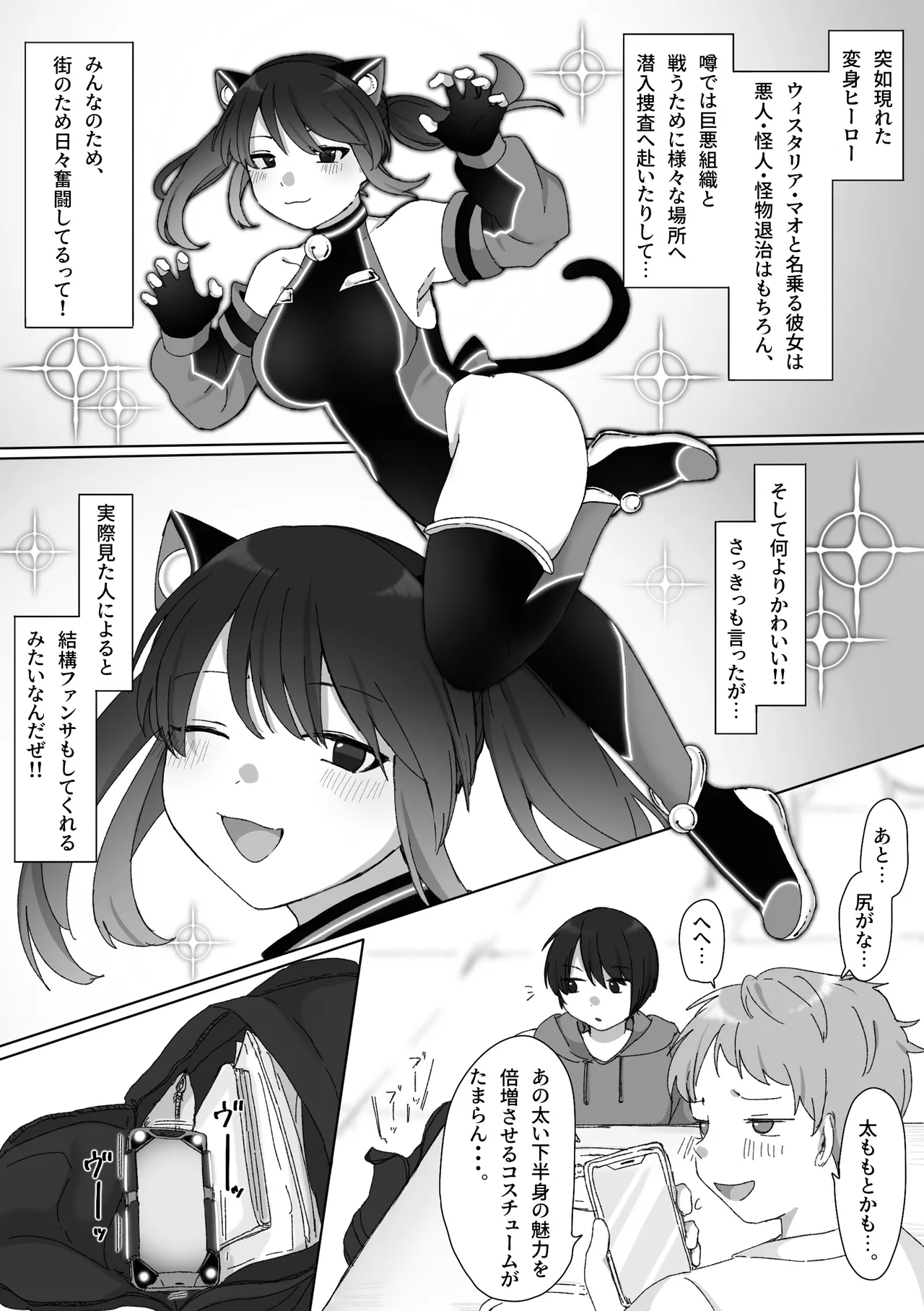 TS戦姫 ウィスタリア・マオ Page.7