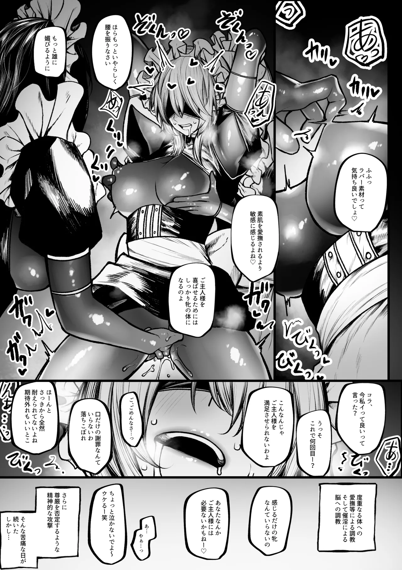 メイドにされちゃう魔導士ちゃん Page.12