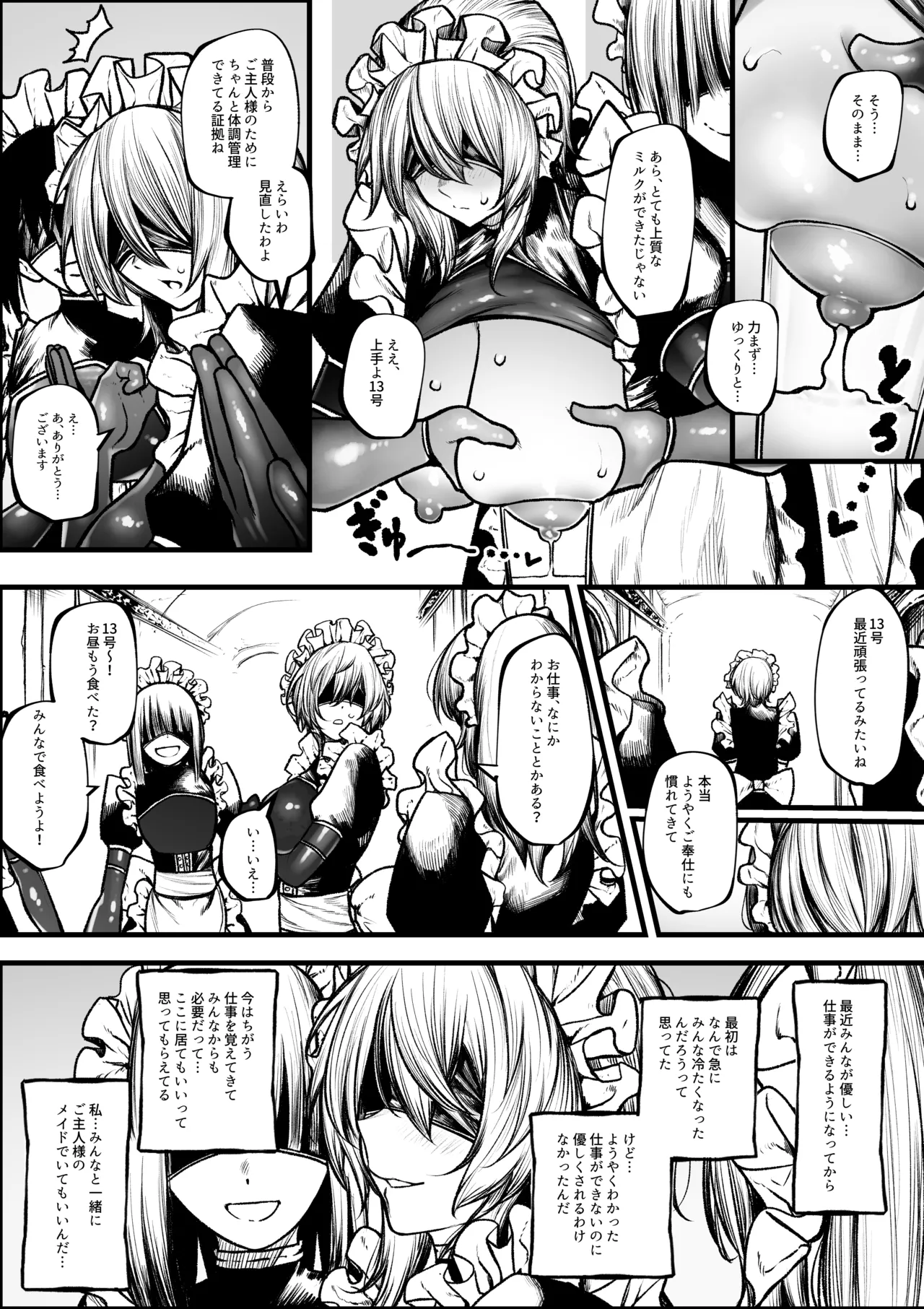 メイドにされちゃう魔導士ちゃん Page.13