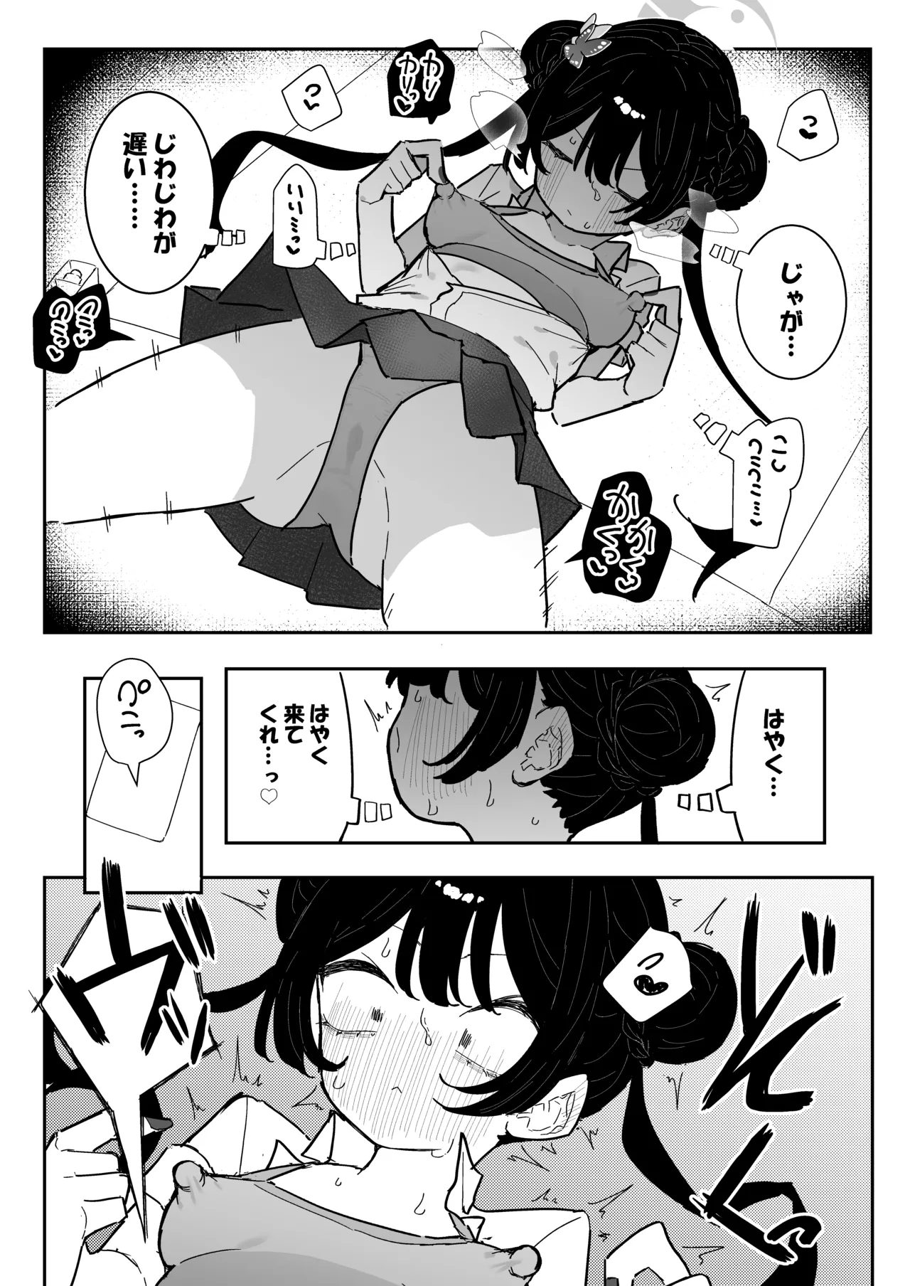 ]キサキちゃんの宿題！ちくび開発でぽるちお絶頂 Page.17