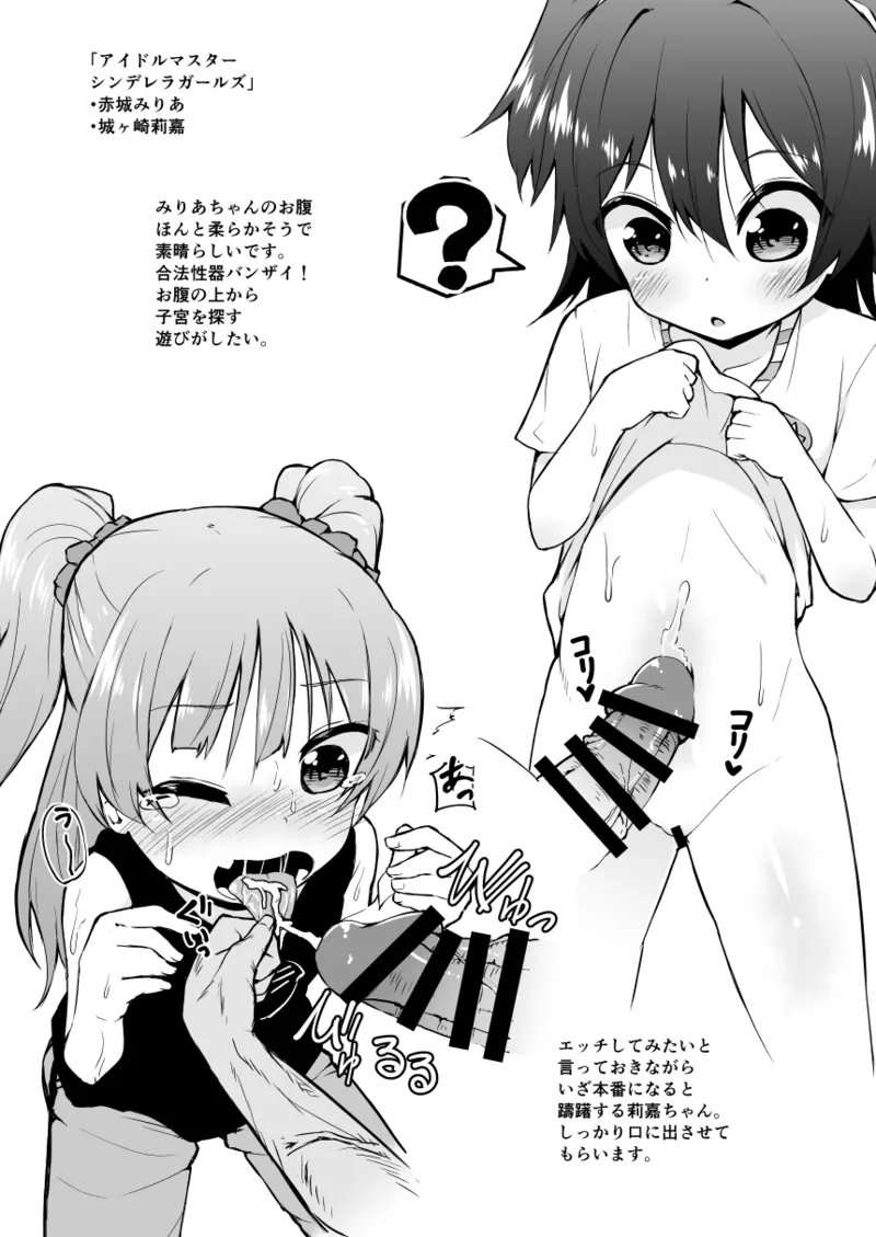 狐楽1 Page.2