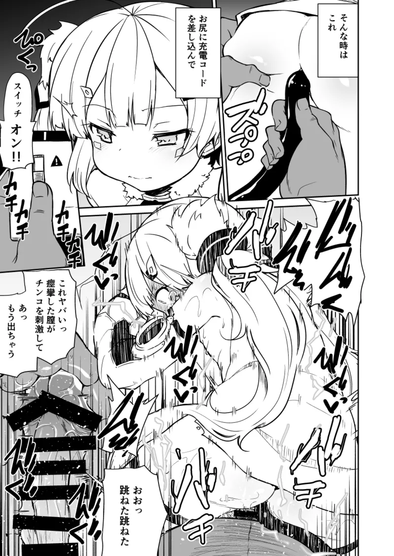 狐楽3 Page.7