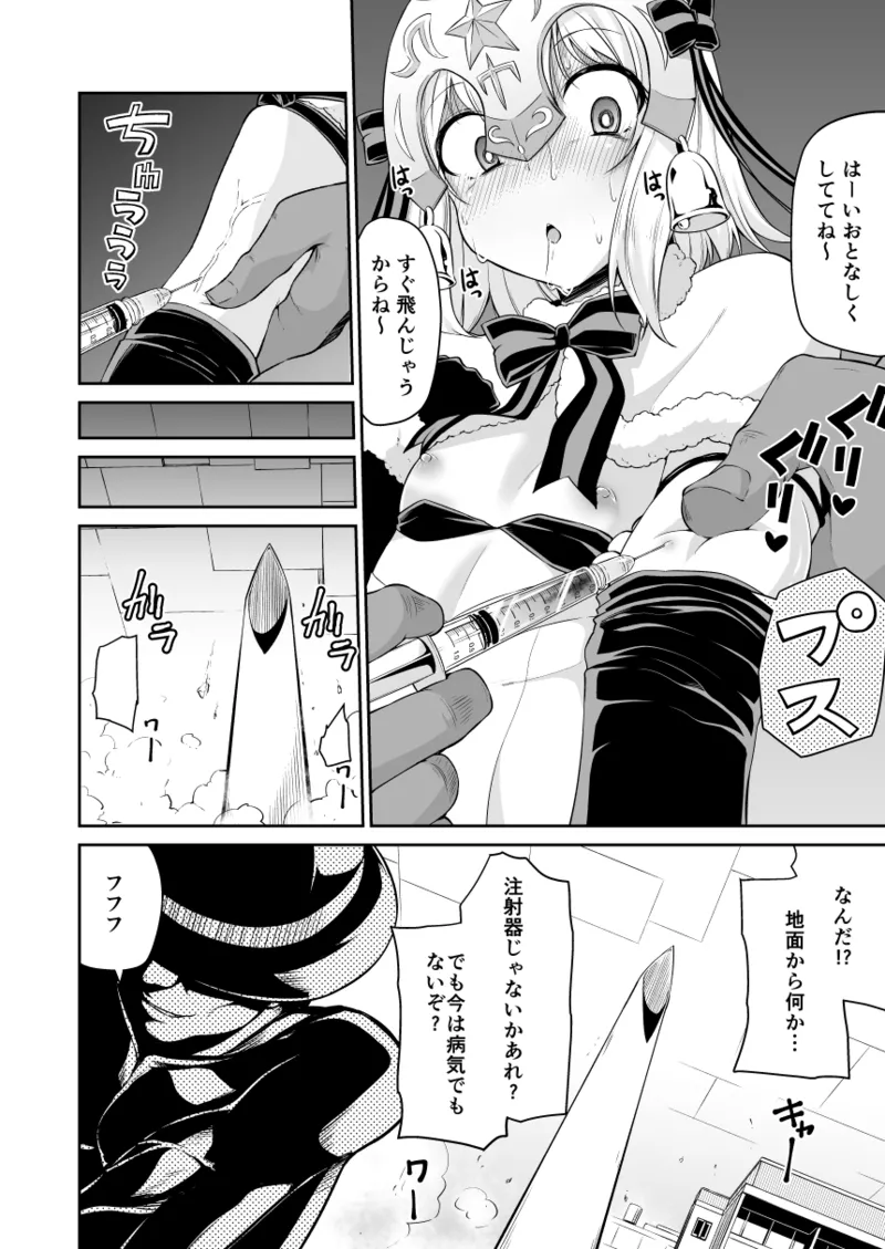 狐楽4 Page.2