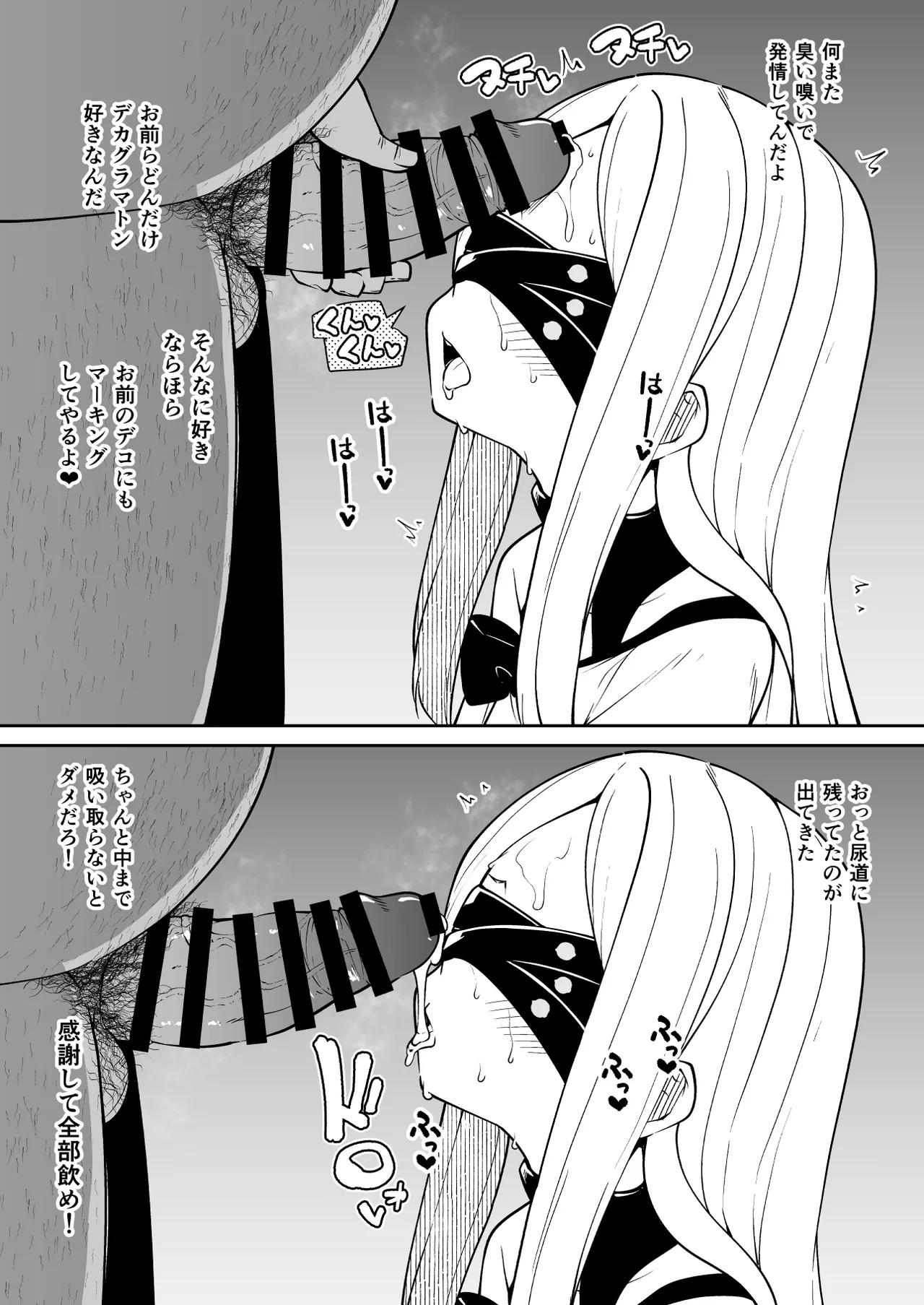 狐楽13 Page.7