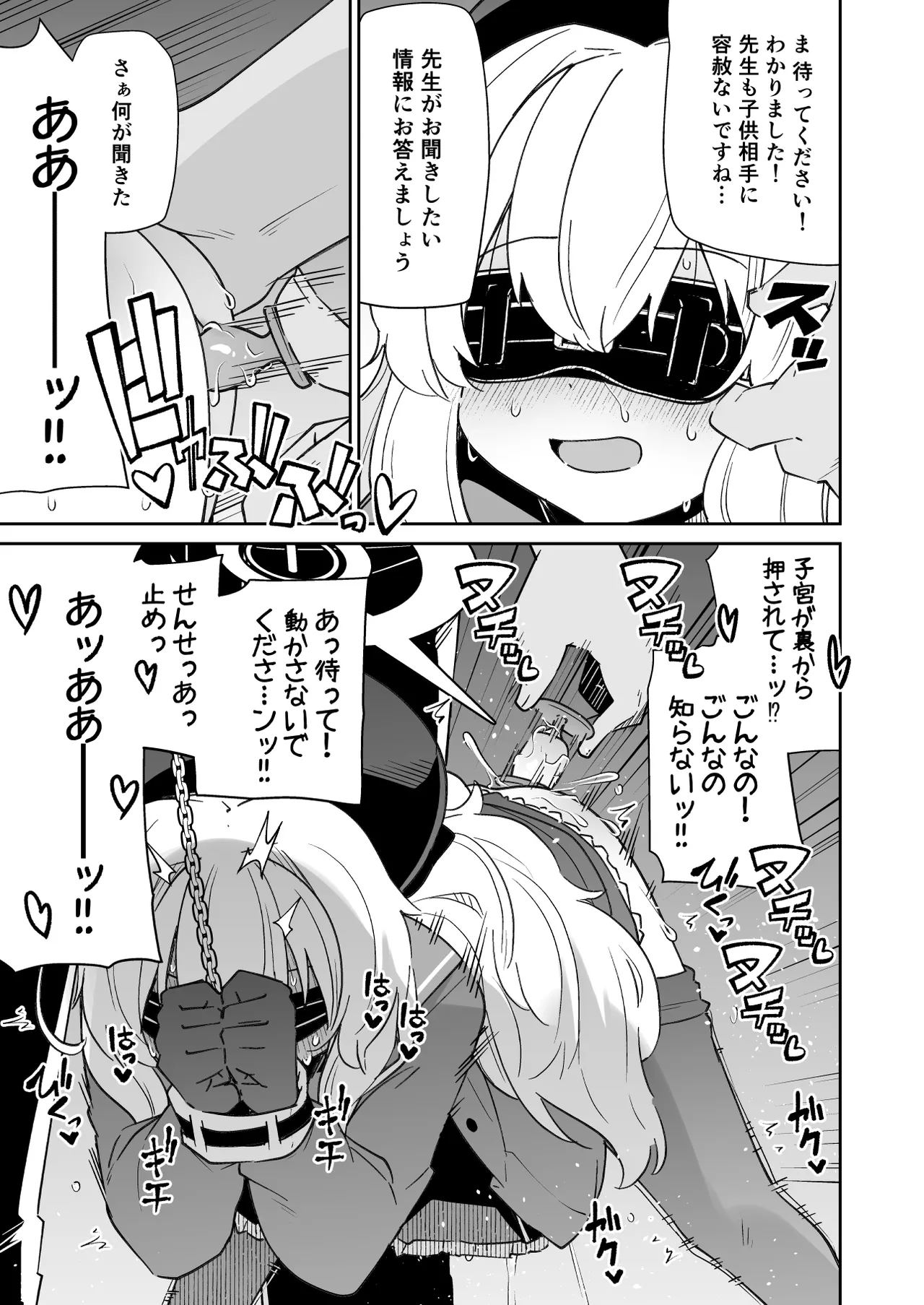 狐楽14 Page.3