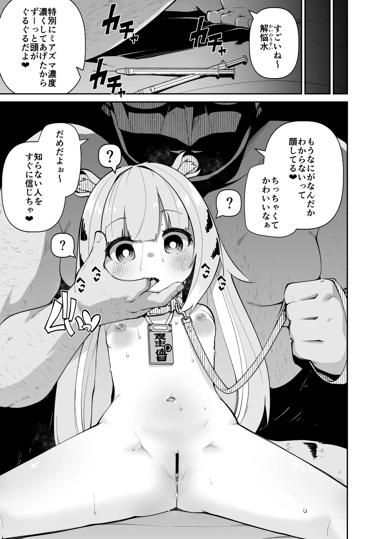 狐楽16 Page.3