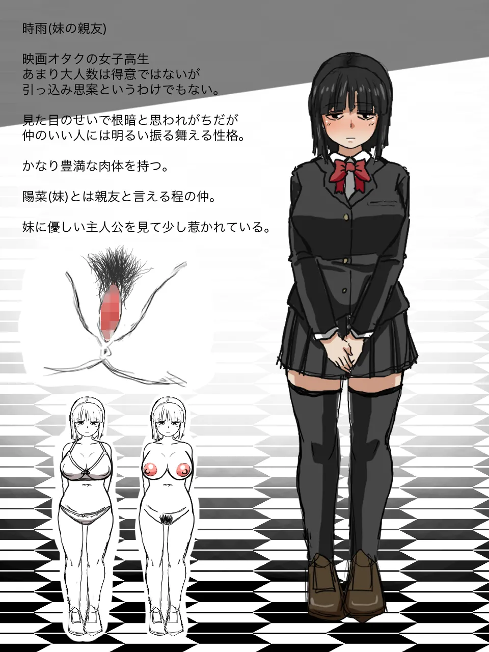 妹の親友とHしてたら妹にバレてしまった話 Page.55