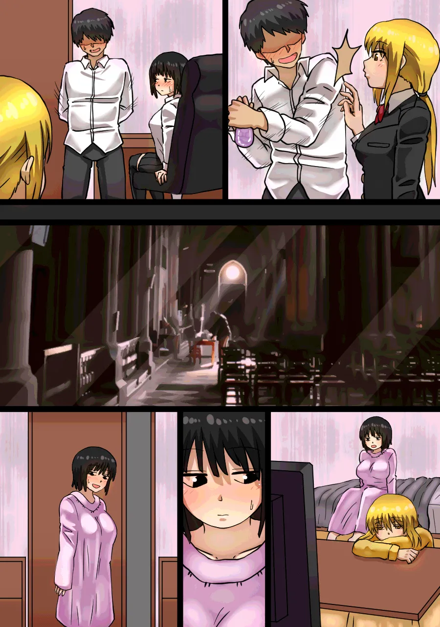 妹の親友とHしてたら妹にバレてしまった話 Page.64