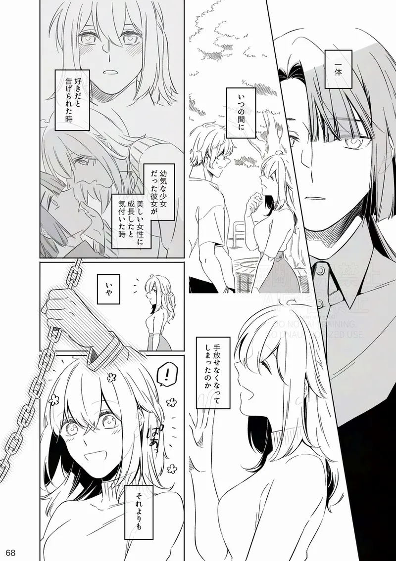 [Otonari-san wa tō sugiru kaki oroshi kōkai[ fate grand order )