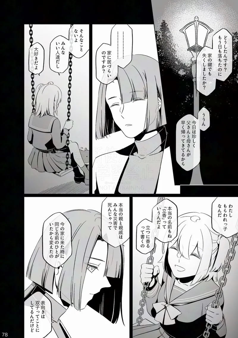 [Otonari-san wa tō sugiru kaki oroshi kōkai[ fate grand order ) Page.11