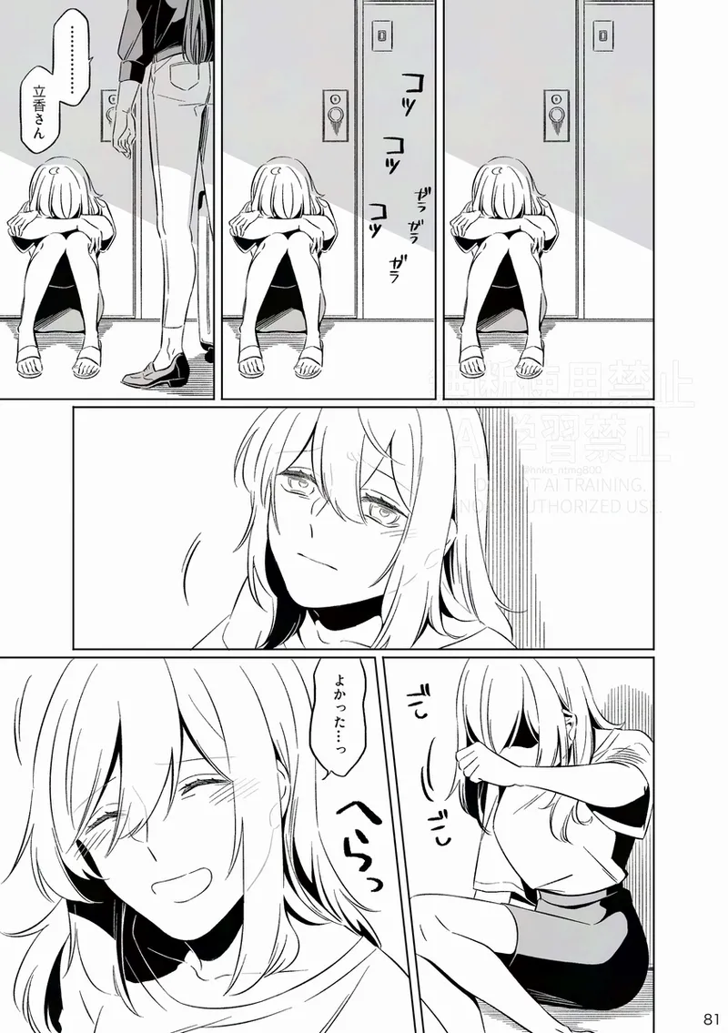 [Otonari-san wa tō sugiru kaki oroshi kōkai[ fate grand order ) Page.14